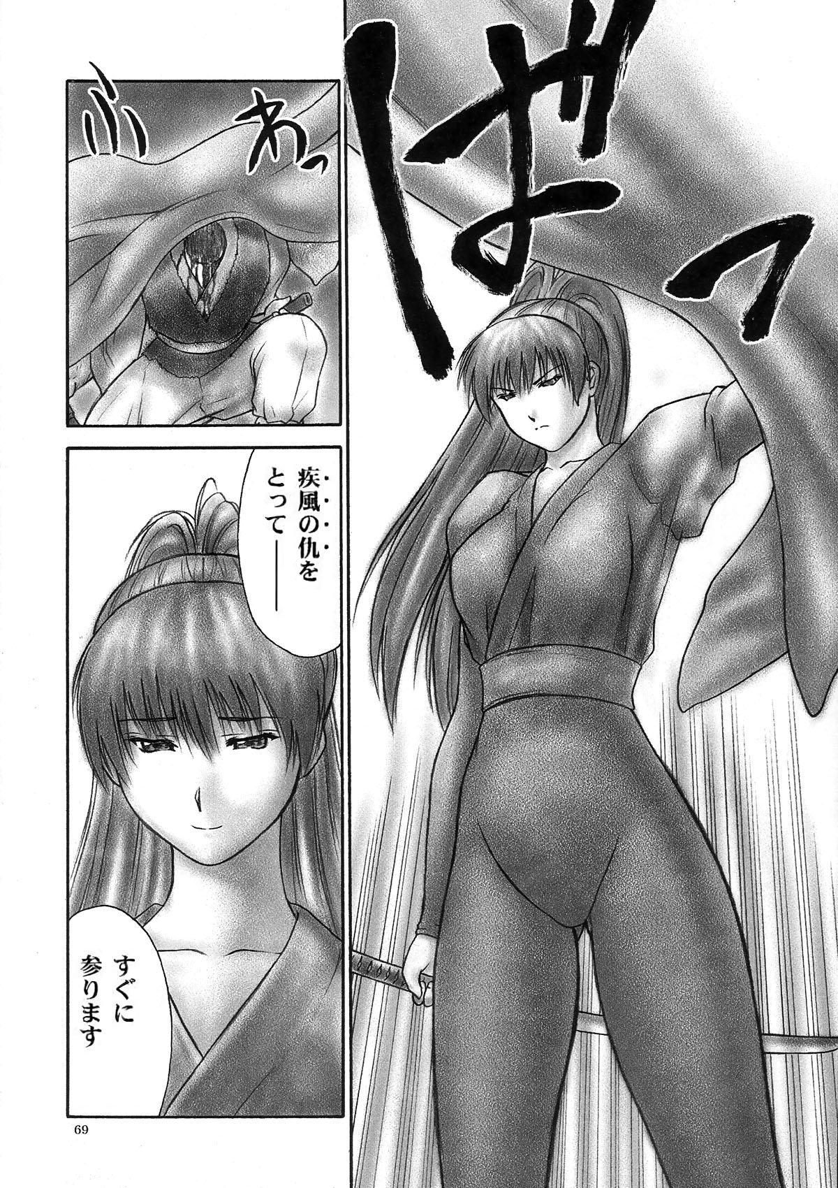 (C66) [Hellabunna (Iruma Kamiri)] INU/Intimacy (Dead or Alive) [Decensored] 图片编号 64