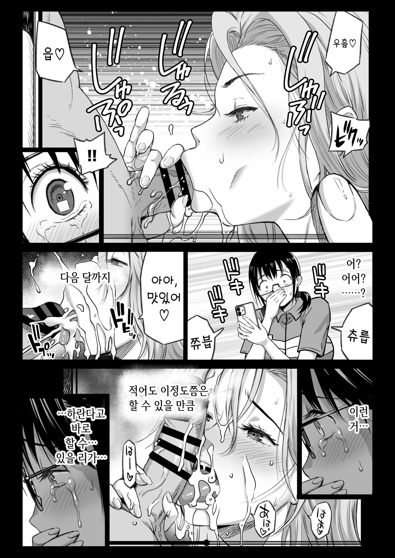 [Kamakiri Farm] Kareshi Mochi Gakusei Beit Yumino-chan wa Kyou mo Tenchou ni Nerawareru |  남친있는 알바생 유미노 쨩을 오늘도 점장은 노리고 있다 [Korean] 14eme image