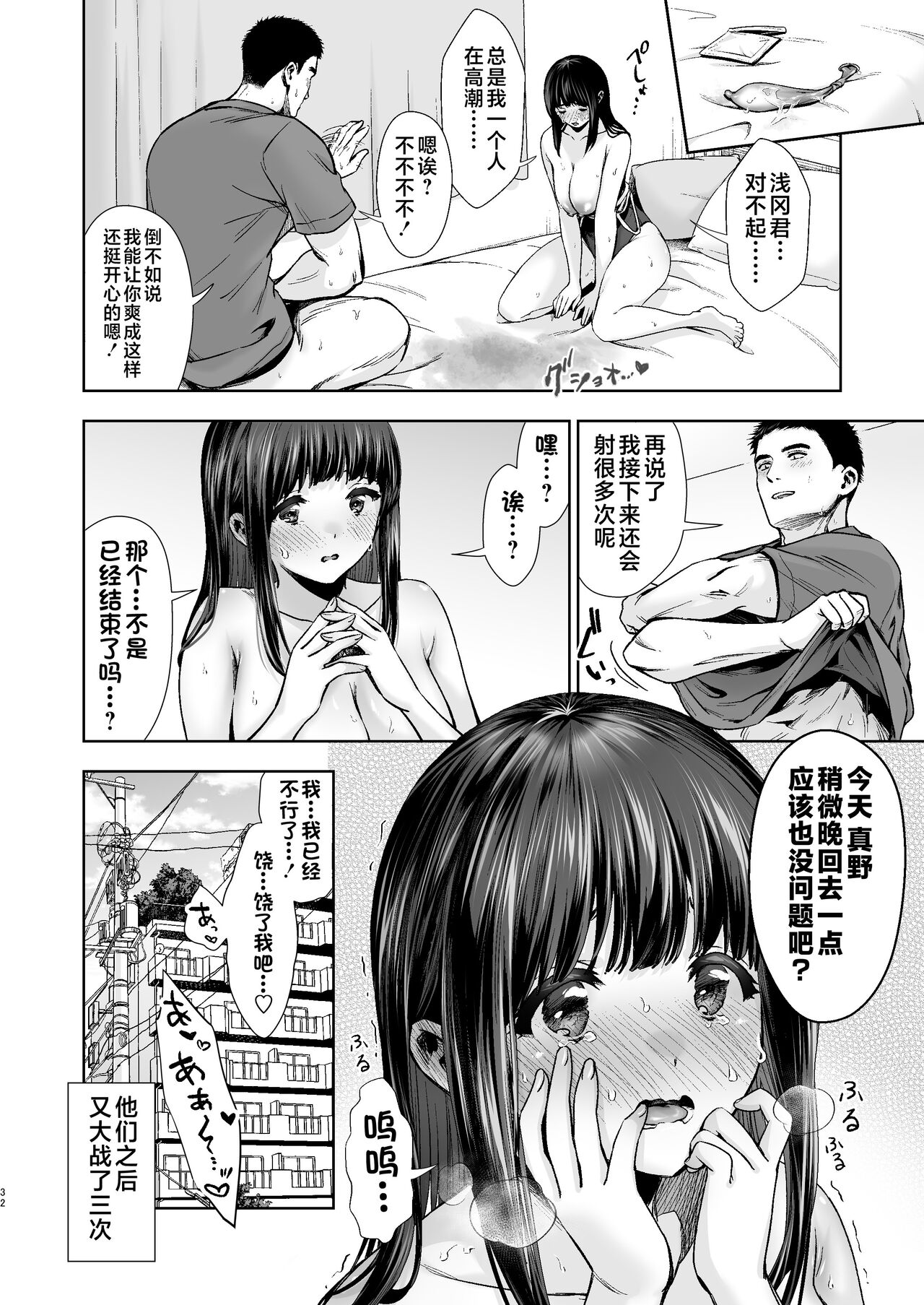 [TORINOYA (Tori no Karaage)] Pure Jimiko #2 Hazukashigariya na Kanojo to School Mizu Ecchi suru Hon [Chinese] [不咕鸟汉化组] [Digital] 이미지 번호 33