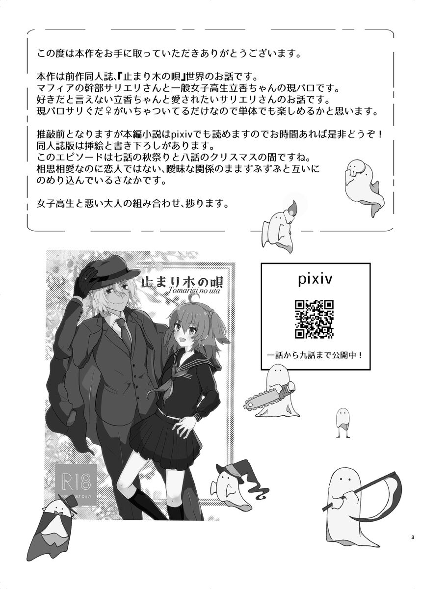 [Kuro-tsuki] Trick or hypnosis?][ fate grand order ) numero di immagine  2