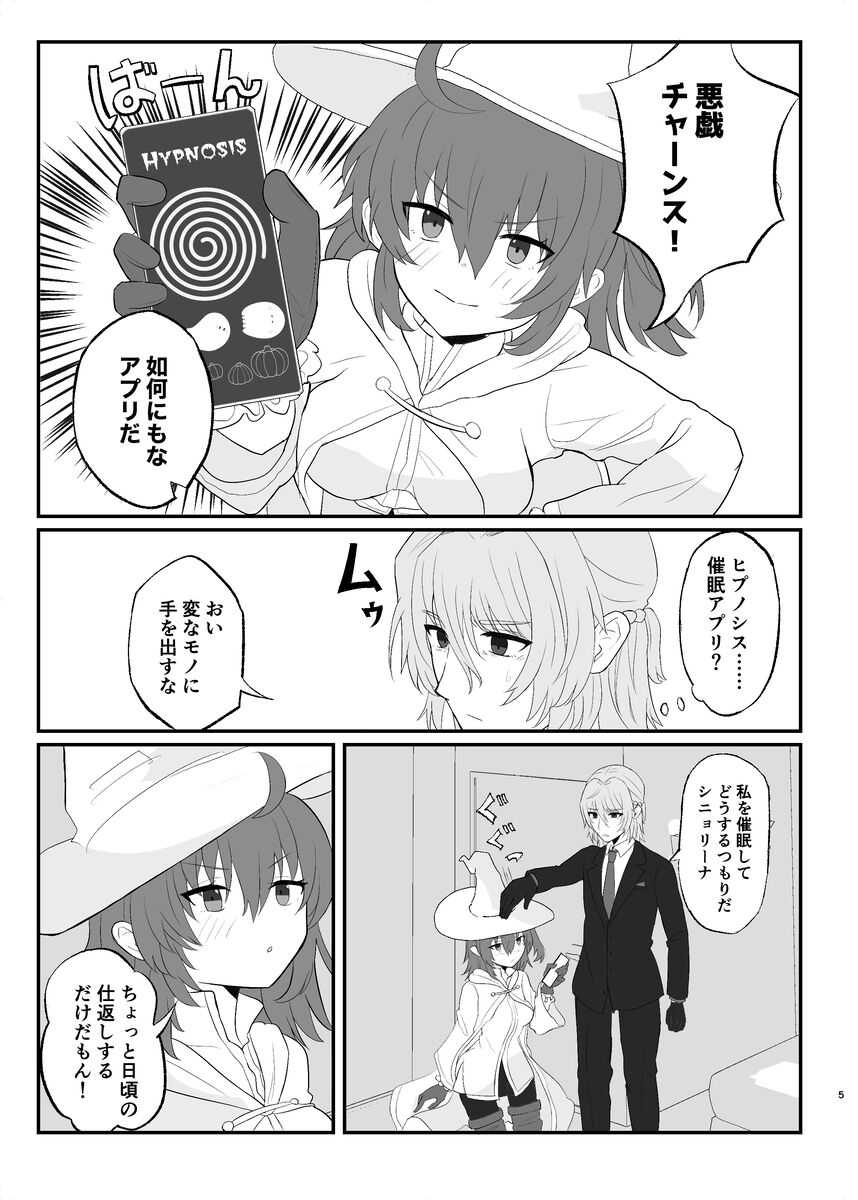 [Kuro-tsuki] Trick or hypnosis?][ fate grand order ) numero di immagine  4