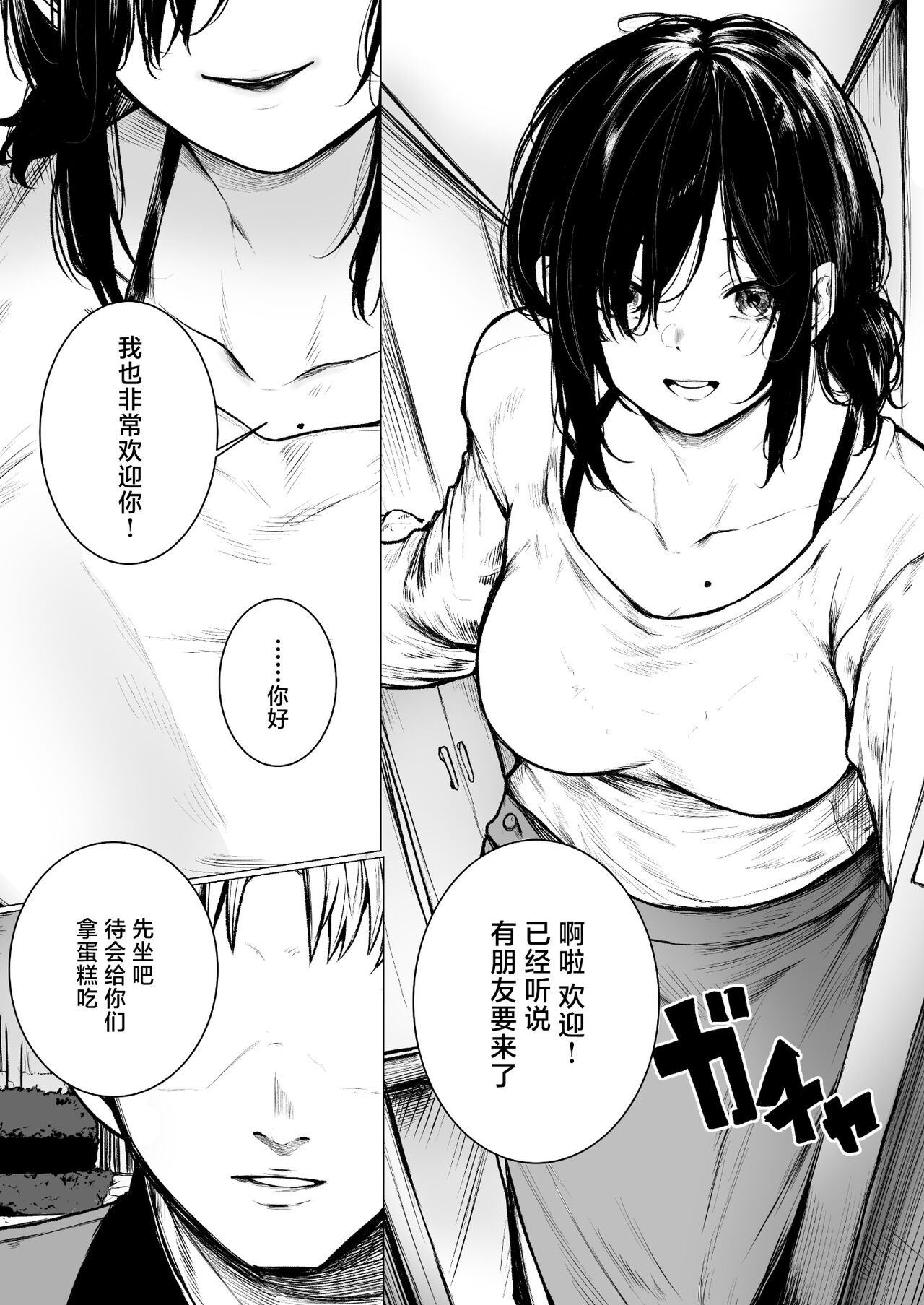 [Doushoku (Jury)] In Kya-kun no Hahaoya wa Ore Sen'you Onahole[中国翻訳] изображение № 4