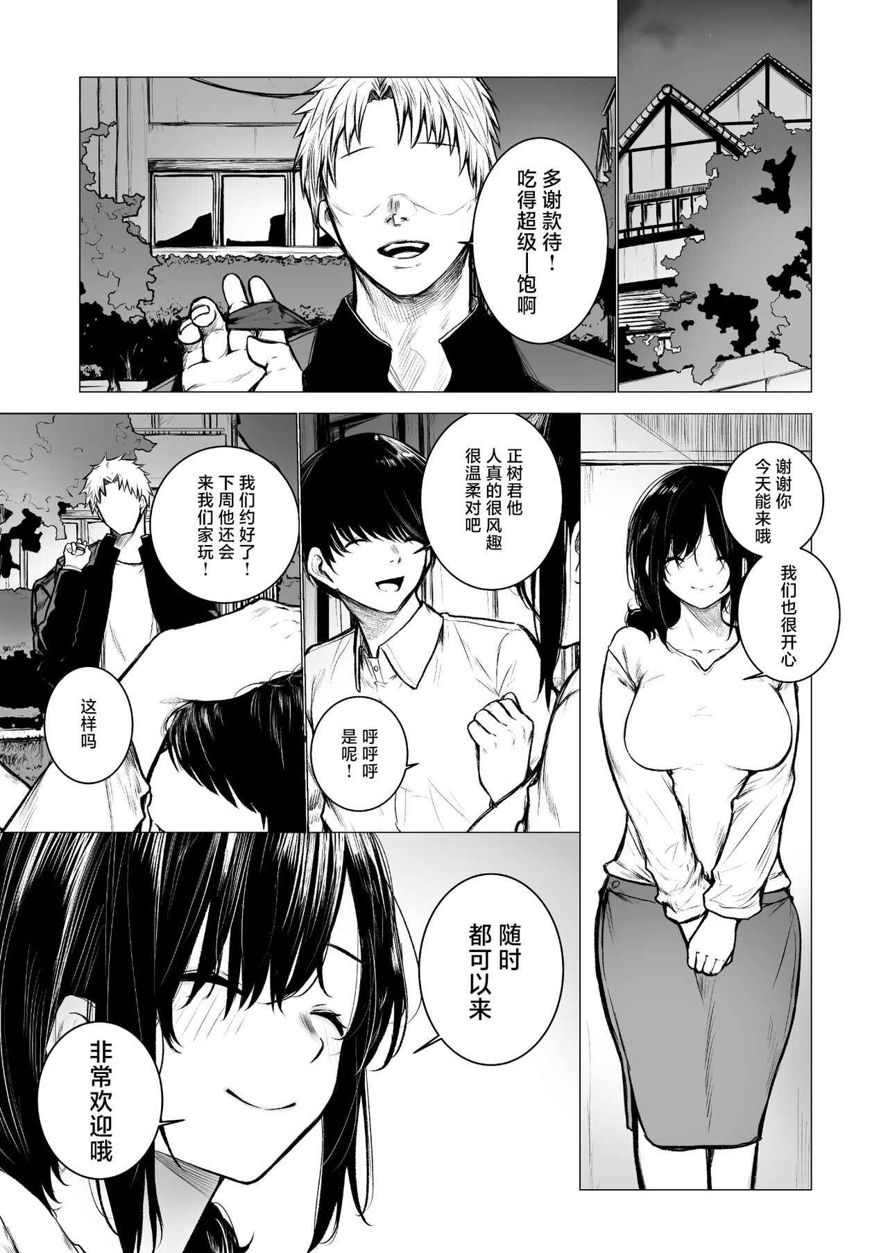 [Doushoku (Jury)] In Kya-kun no Hahaoya wa Ore Sen'you Onahole[中国翻訳] изображение № 6