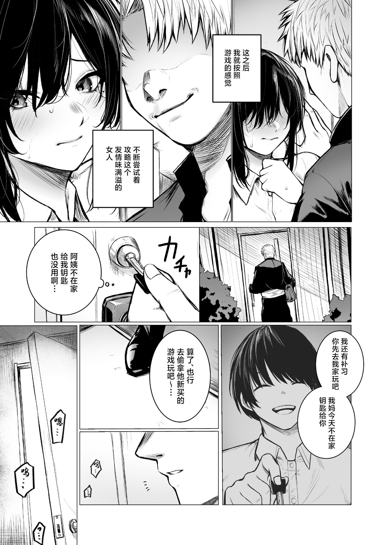 [Doushoku (Jury)] In Kya-kun no Hahaoya wa Ore Sen'you Onahole[中国翻訳] изображение № 10