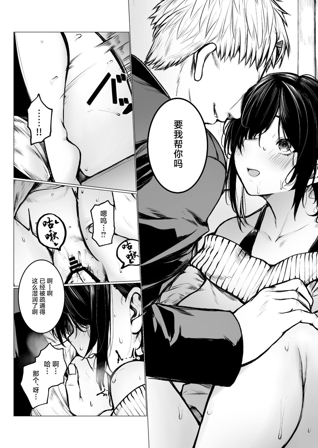 [Doushoku (Jury)] In Kya-kun no Hahaoya wa Ore Sen'you Onahole[中国翻訳] изображение № 12