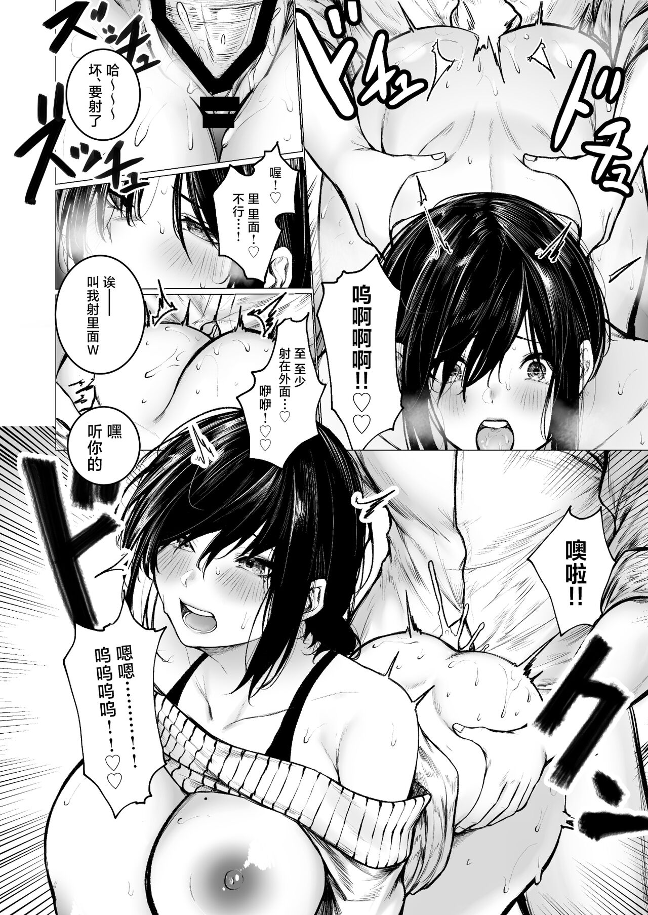 [Doushoku (Jury)] In Kya-kun no Hahaoya wa Ore Sen'you Onahole[中国翻訳] изображение № 21