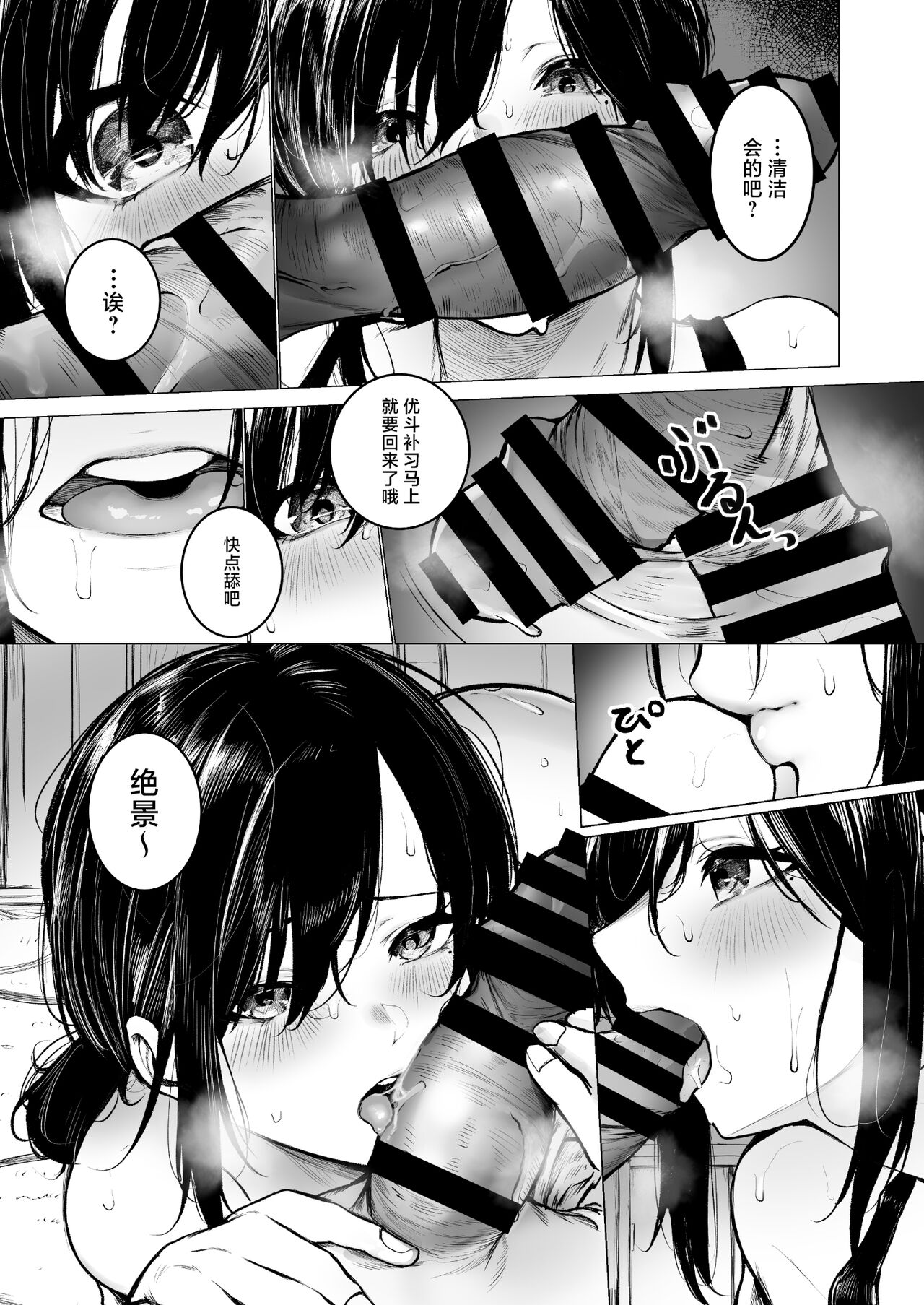 [Doushoku (Jury)] In Kya-kun no Hahaoya wa Ore Sen'you Onahole[中国翻訳] изображение № 22