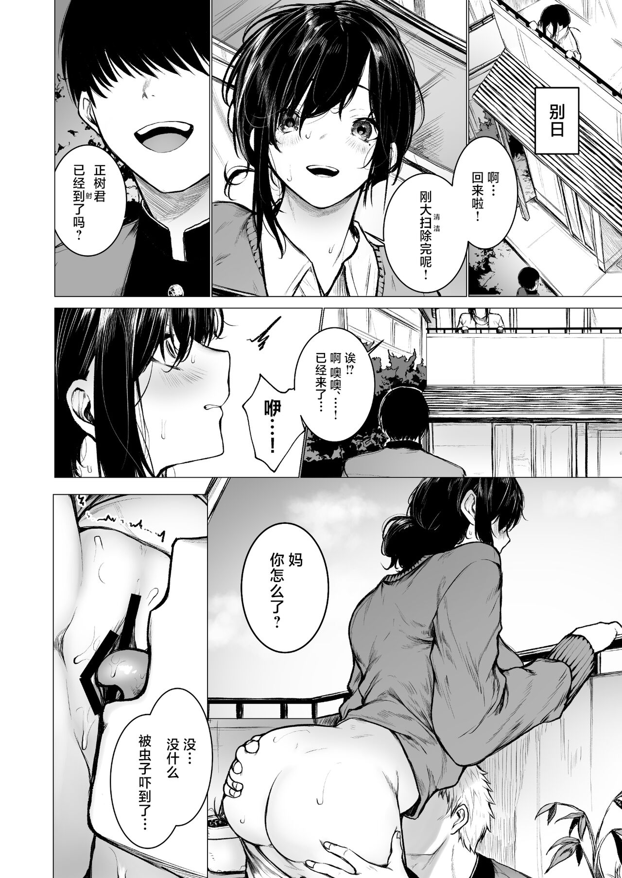 [Doushoku (Jury)] In Kya-kun no Hahaoya wa Ore Sen'you Onahole[中国翻訳] изображение № 23