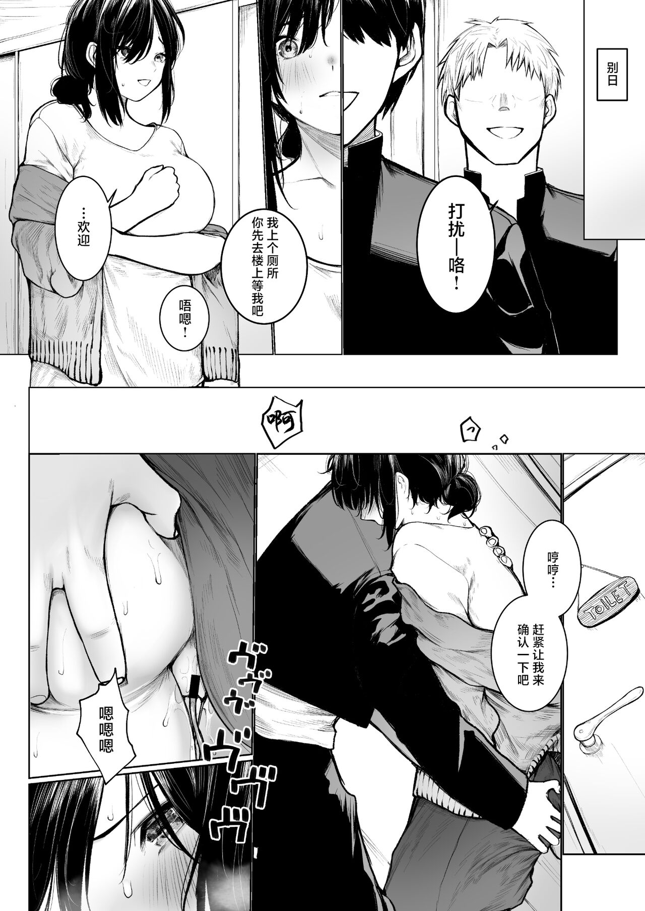 [Doushoku (Jury)] In Kya-kun no Hahaoya wa Ore Sen'you Onahole[中国翻訳] изображение № 27