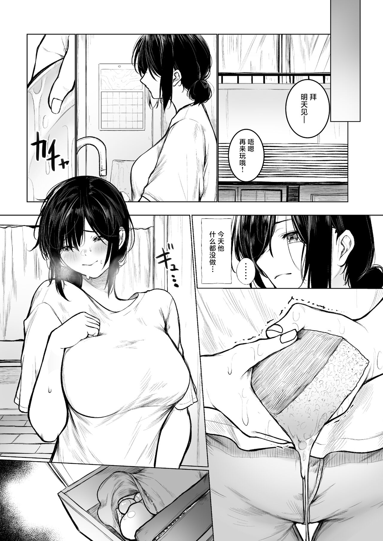 [Doushoku (Jury)] In Kya-kun no Hahaoya wa Ore Sen'you Onahole[中国翻訳] изображение № 33