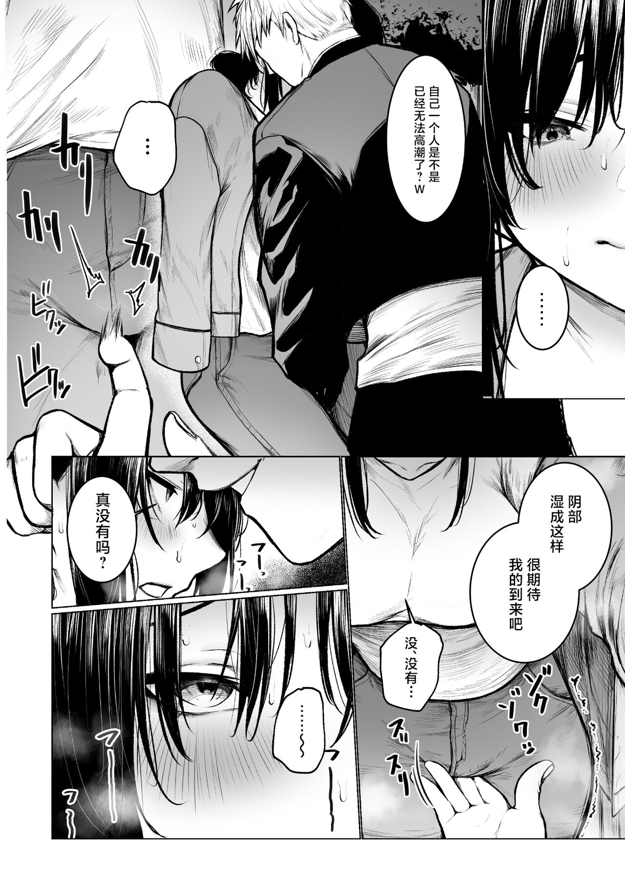 [Doushoku (Jury)] In Kya-kun no Hahaoya wa Ore Sen'you Onahole[中国翻訳] изображение № 37