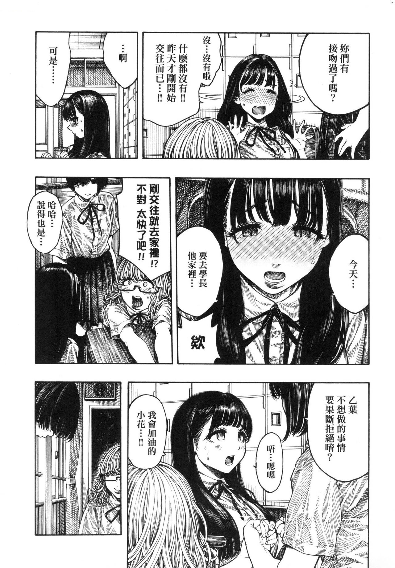 [Hirune] 熱帶夜 [中国翻訳] [无修正] numero di immagine  8