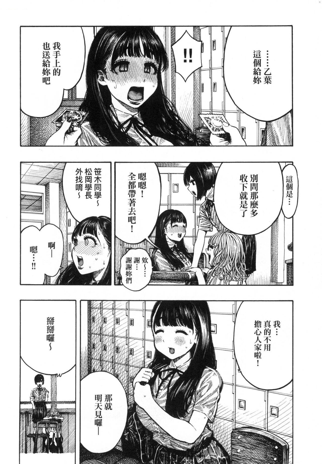 [Hirune] 熱帶夜 [中国翻訳] [无修正] numero di immagine  9