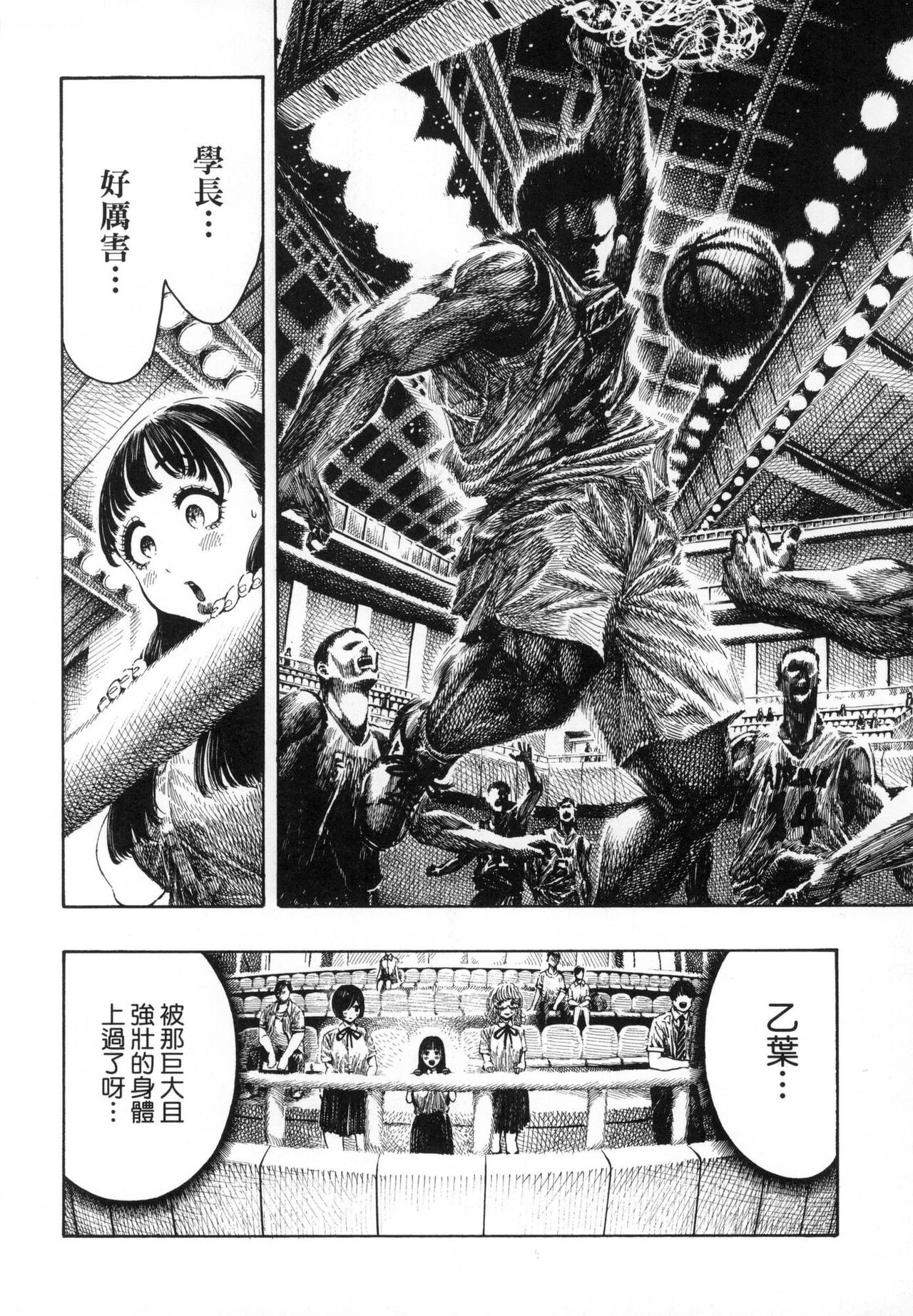 [Hirune] 熱帶夜 [中国翻訳] [无修正] numero di immagine  25