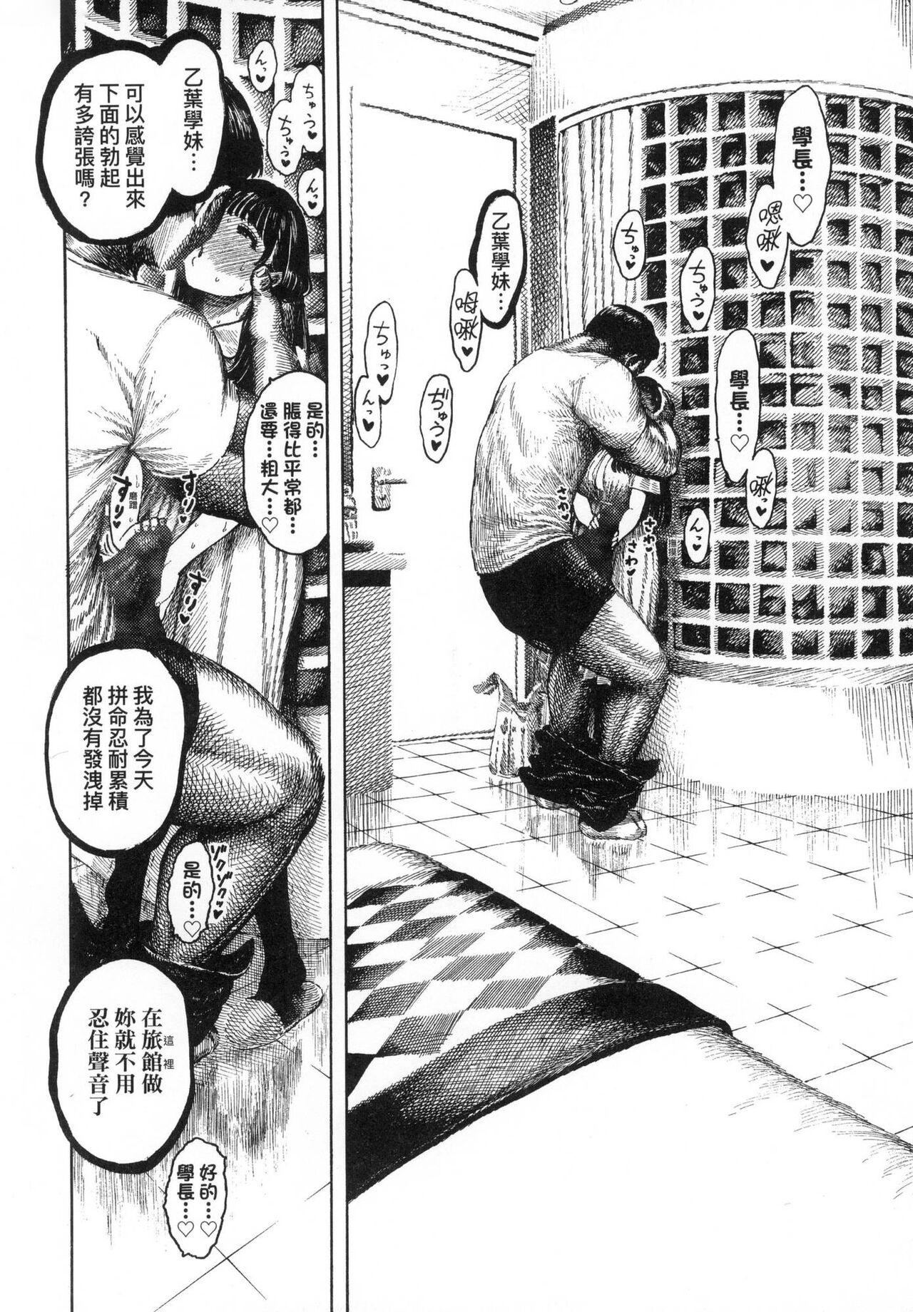 [Hirune] 熱帶夜 [中国翻訳] [无修正] numero di immagine  35