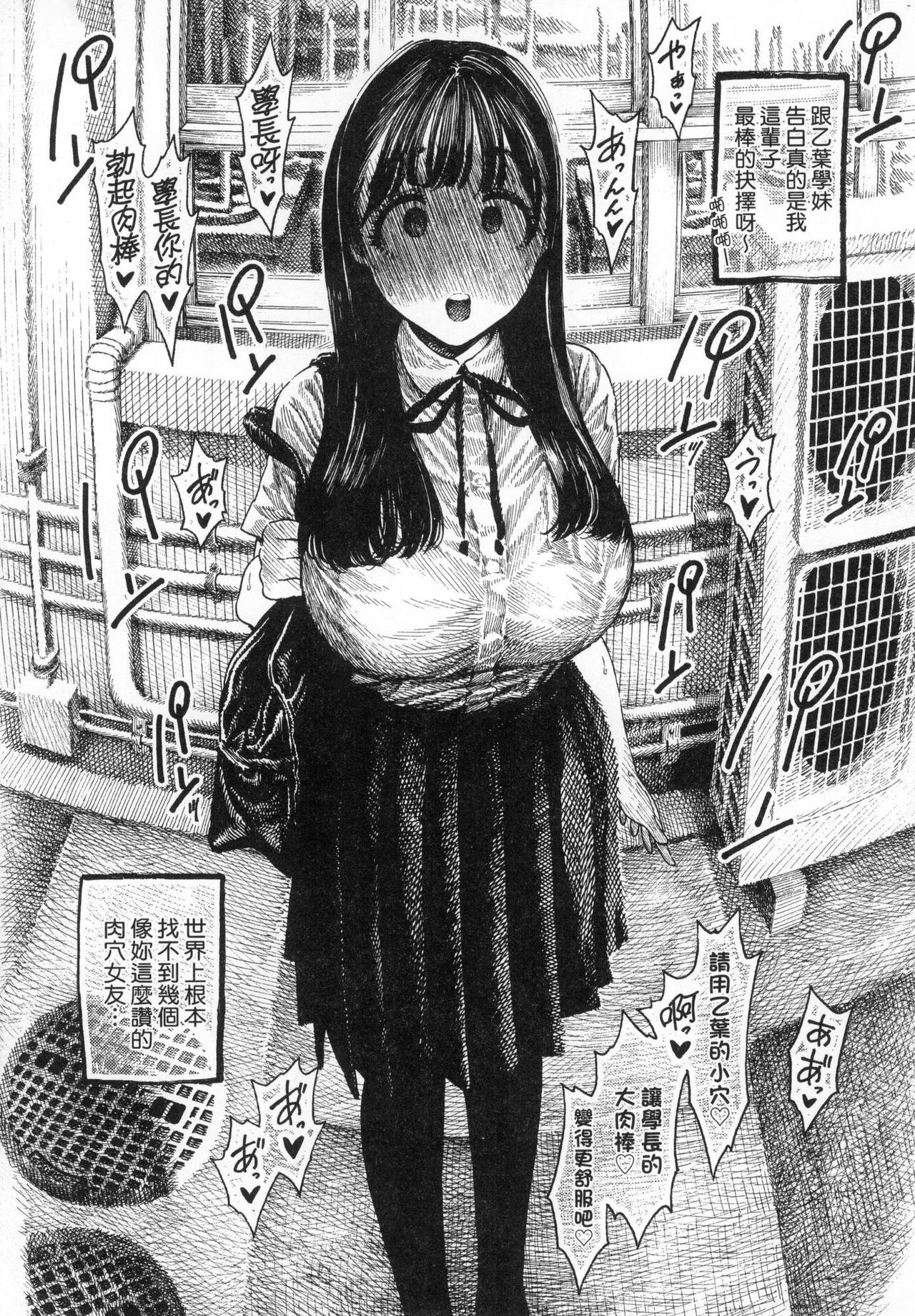 [Hirune] 熱帶夜 [中国翻訳] [无修正] numero di immagine  51