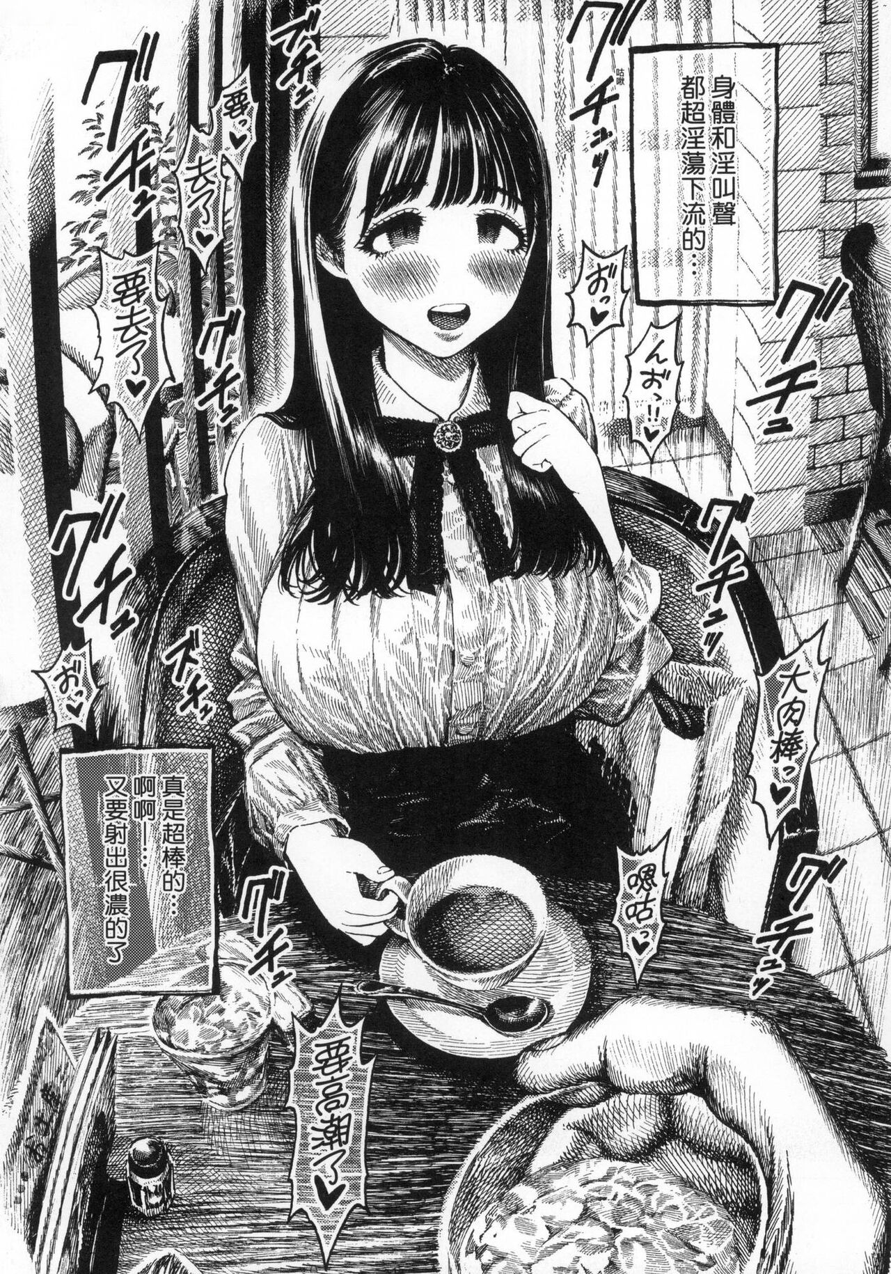 [Hirune] 熱帶夜 [中国翻訳] [无修正] numero di immagine  53