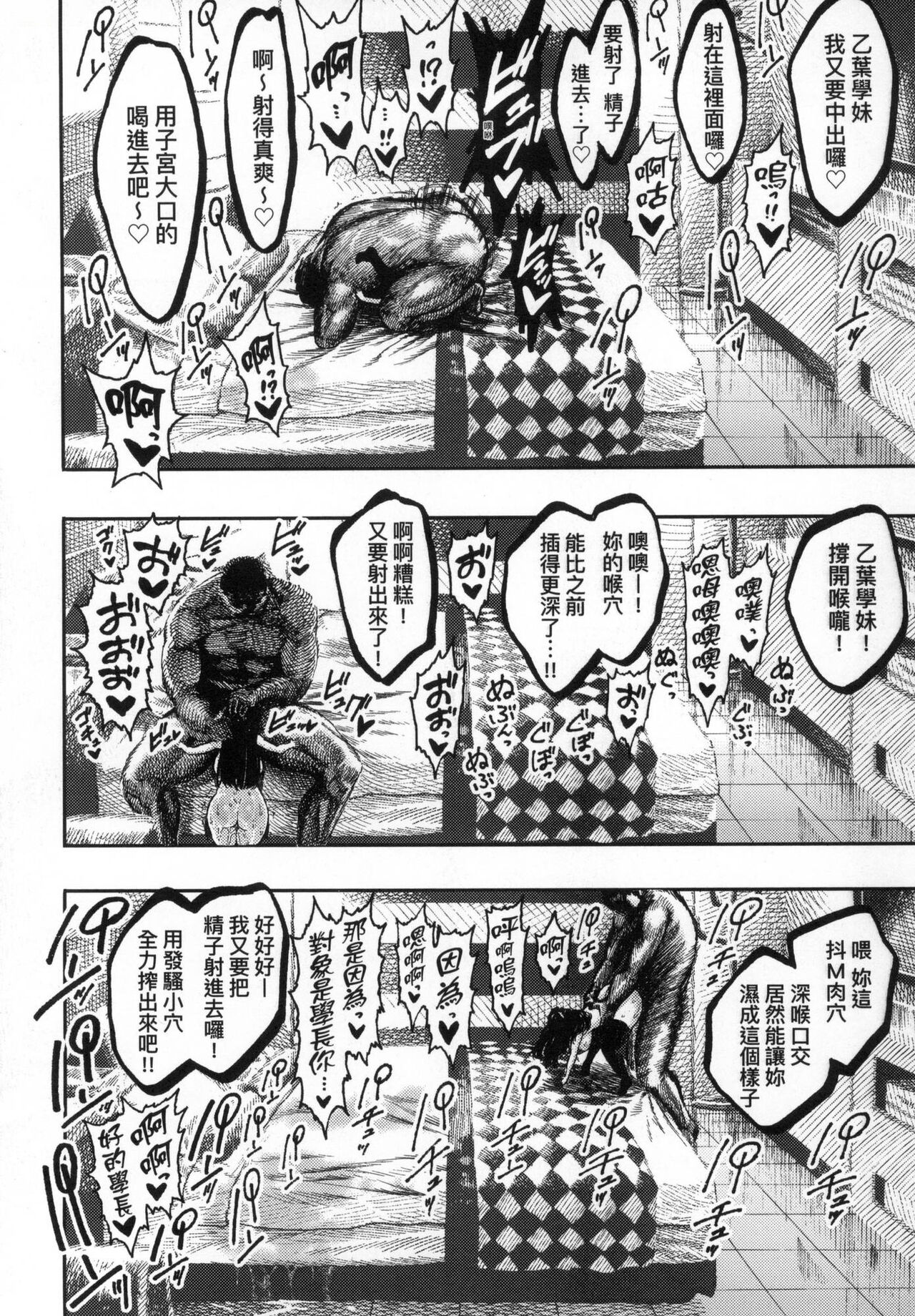 [Hirune] 熱帶夜 [中国翻訳] [无修正] numero di immagine  57