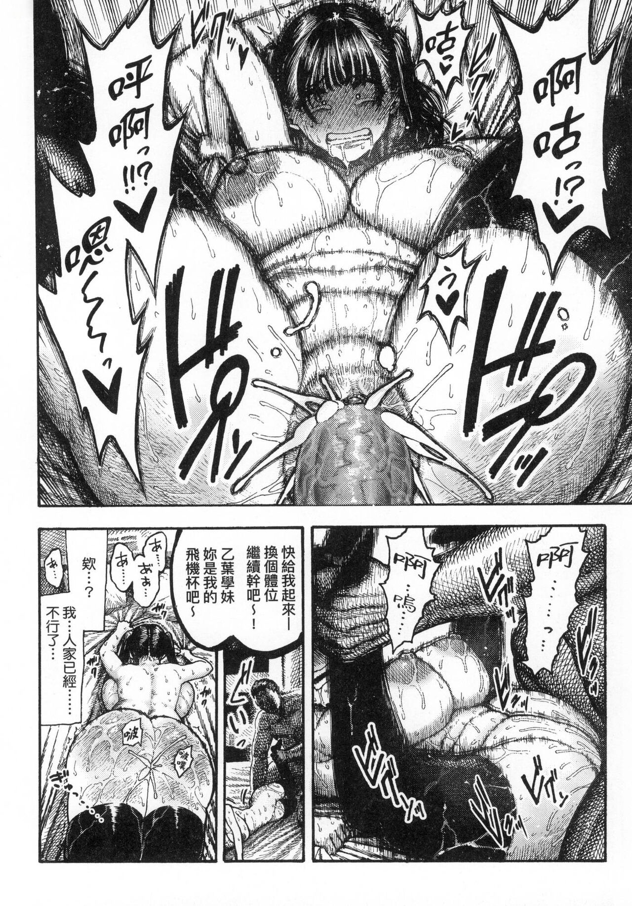 [Hirune] 熱帶夜 [中国翻訳] [无修正] numero di immagine  63