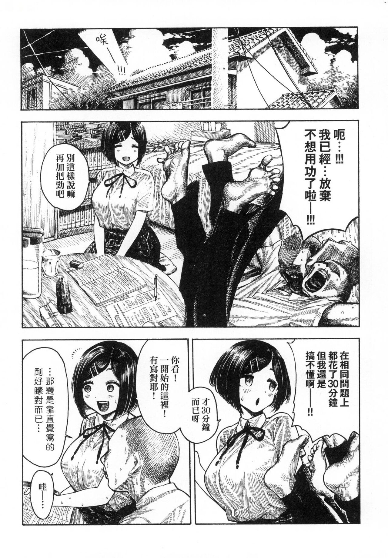 [Hirune] 熱帶夜 [中国翻訳] [无修正] numero di immagine  71