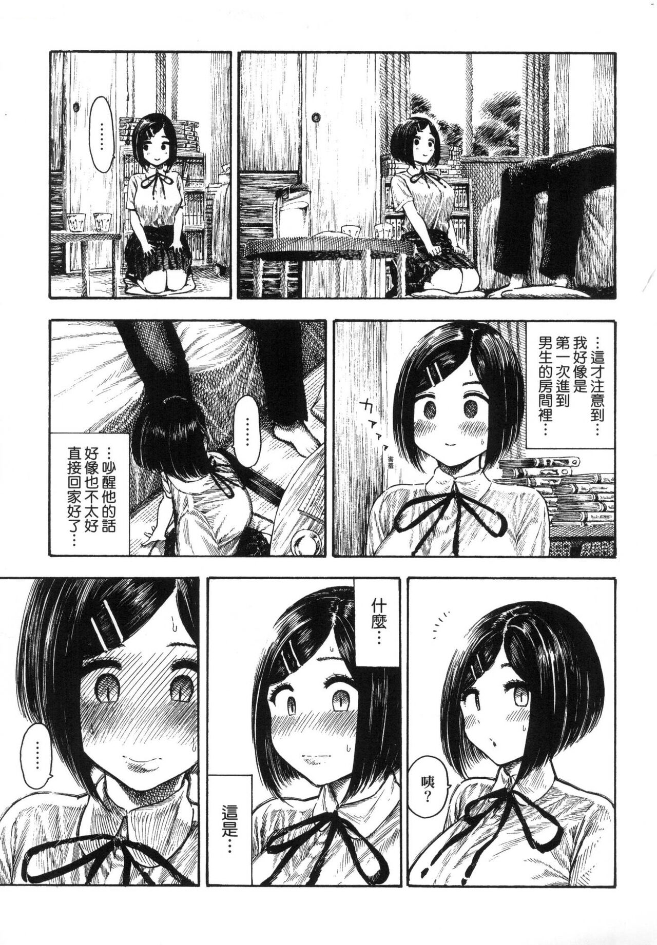 [Hirune] 熱帶夜 [中国翻訳] [无修正] numero di immagine  74