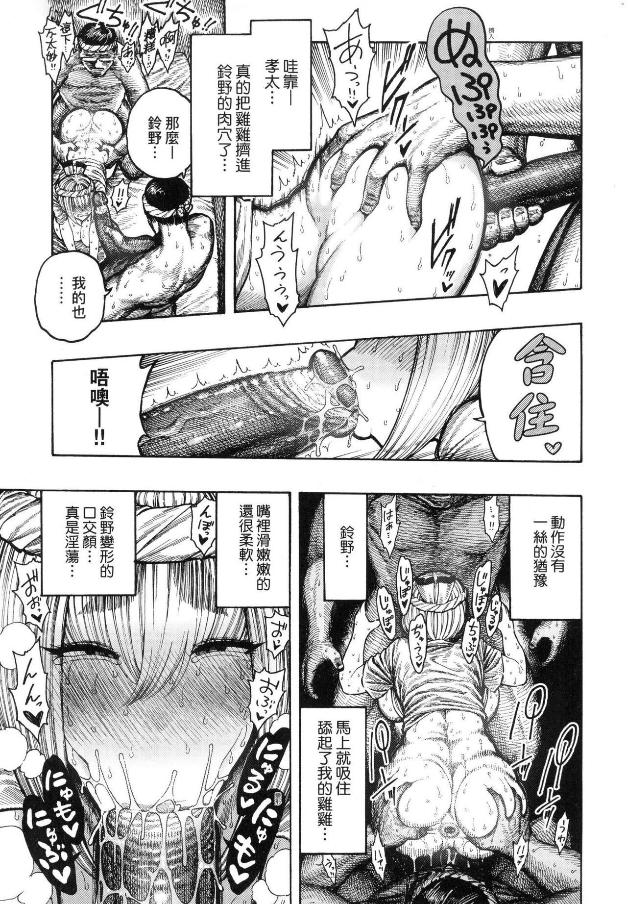 [Hirune] 熱帶夜 [中国翻訳] [无修正] numero di immagine  112