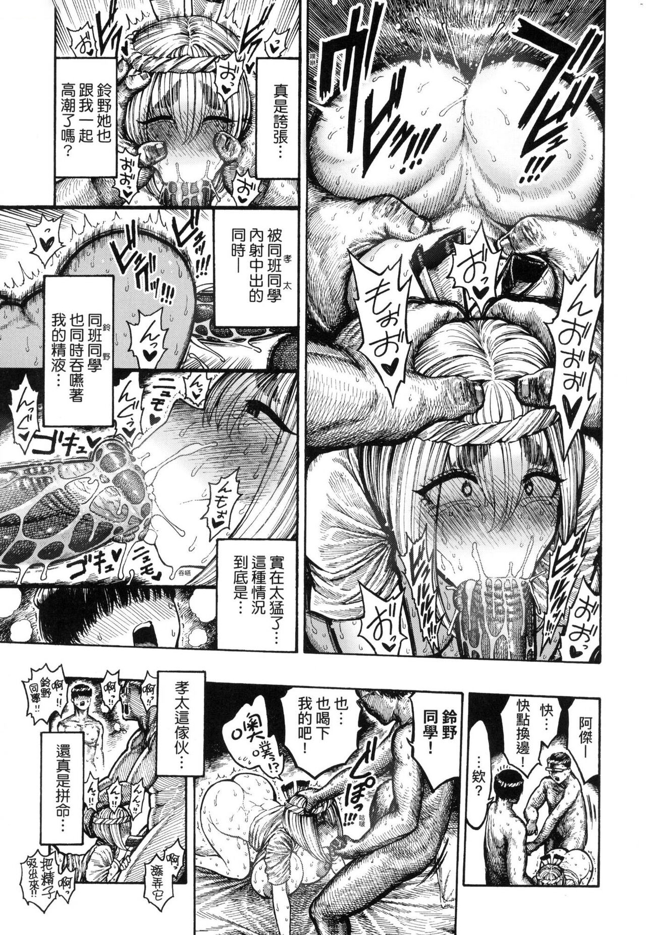 [Hirune] 熱帶夜 [中国翻訳] [无修正] numero di immagine  114