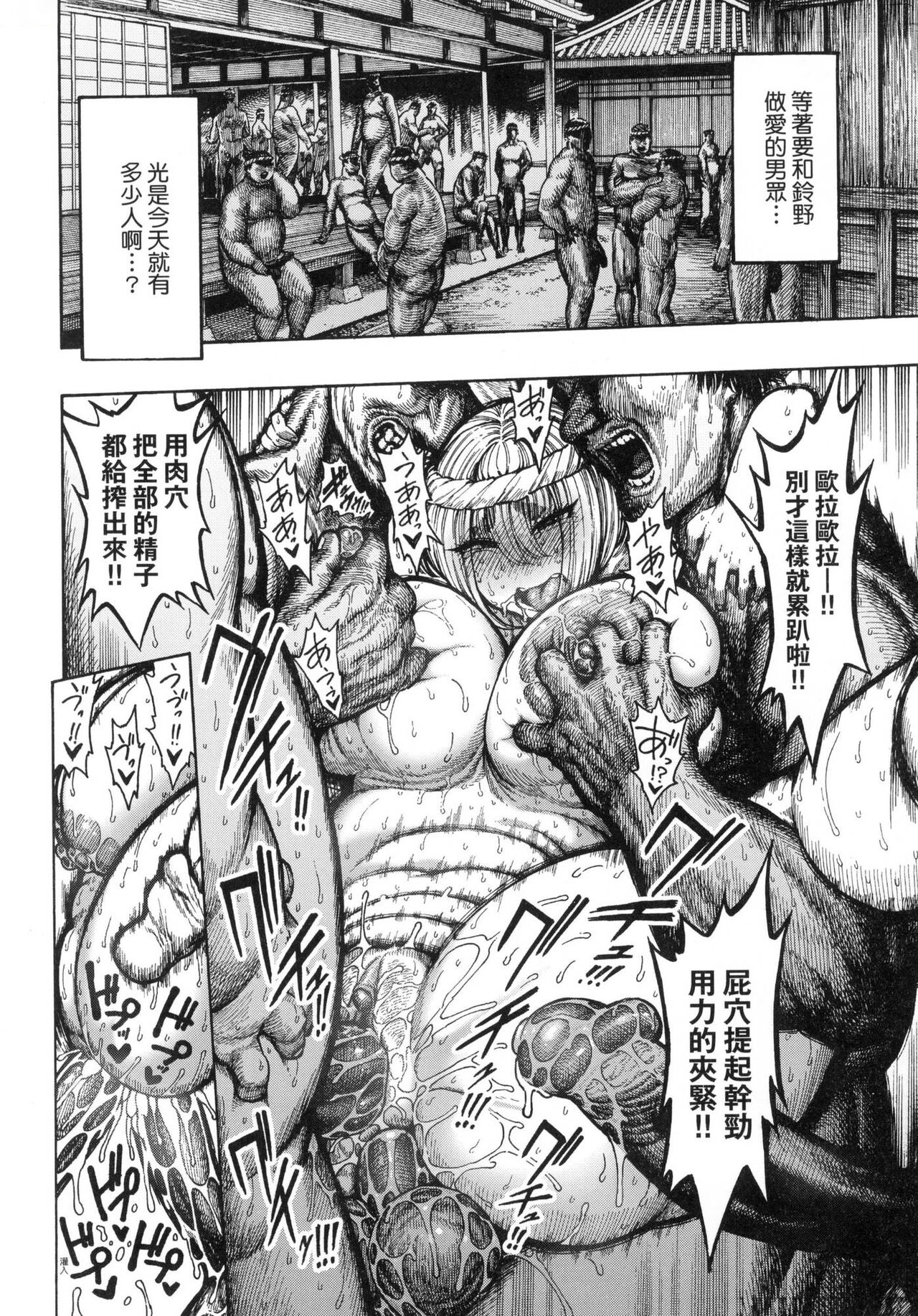 [Hirune] 熱帶夜 [中国翻訳] [无修正] numero di immagine  119