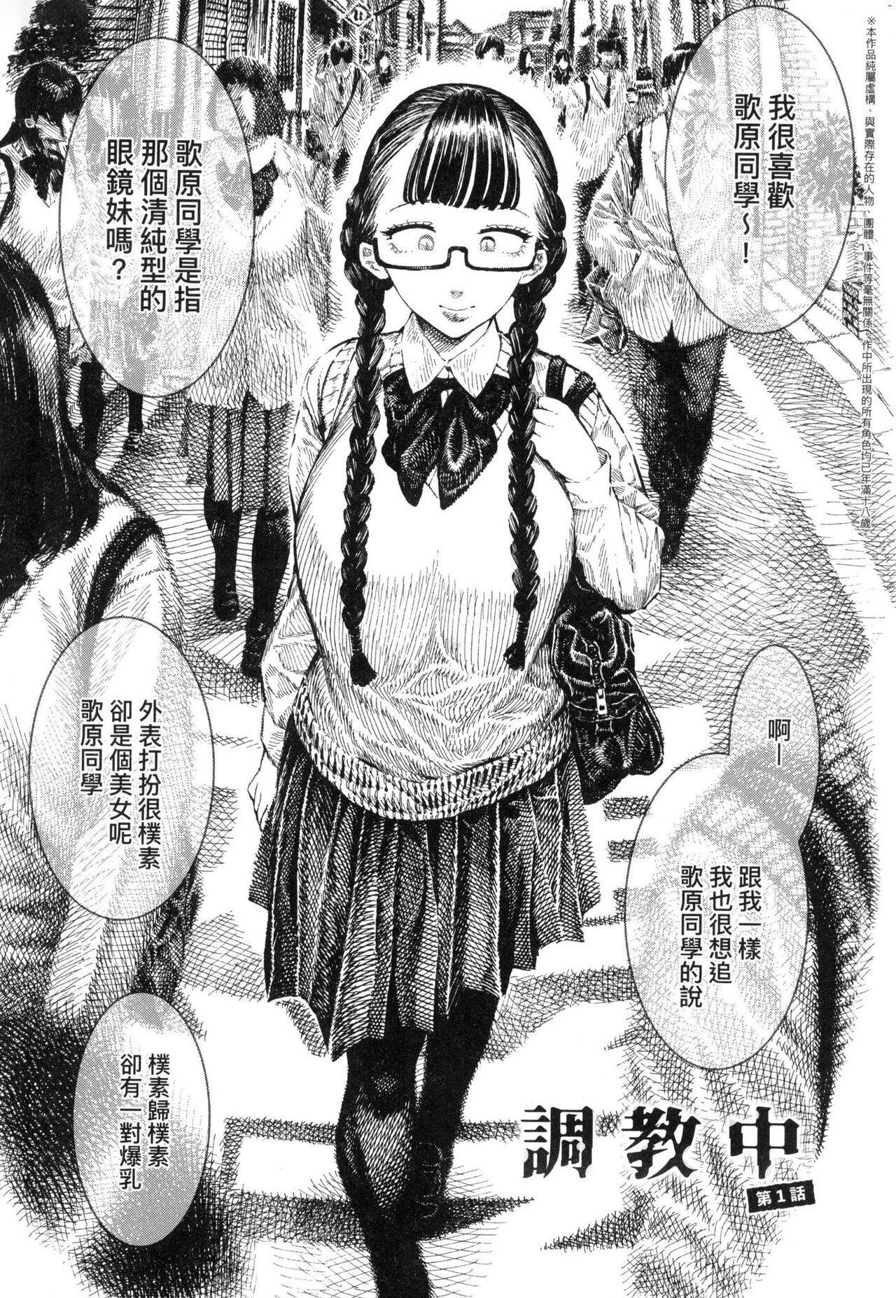 [Hirune] 熱帶夜 [中国翻訳] [无修正] numero di immagine  128