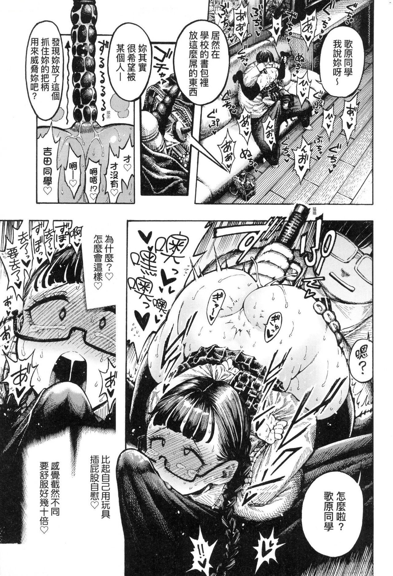 [Hirune] 熱帶夜 [中国翻訳] [无修正] numero di immagine  132