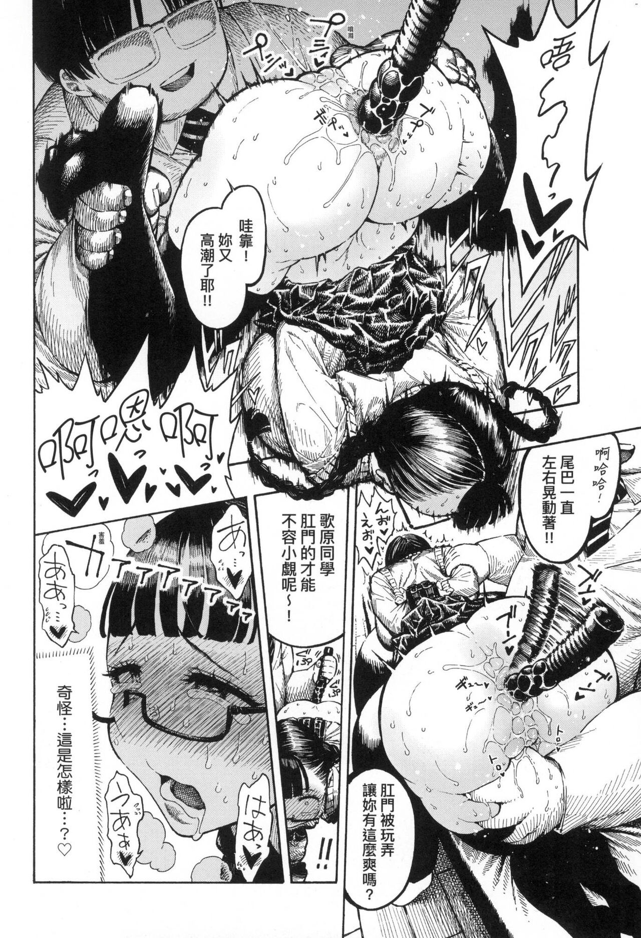 [Hirune] 熱帶夜 [中国翻訳] [无修正] numero di immagine  133