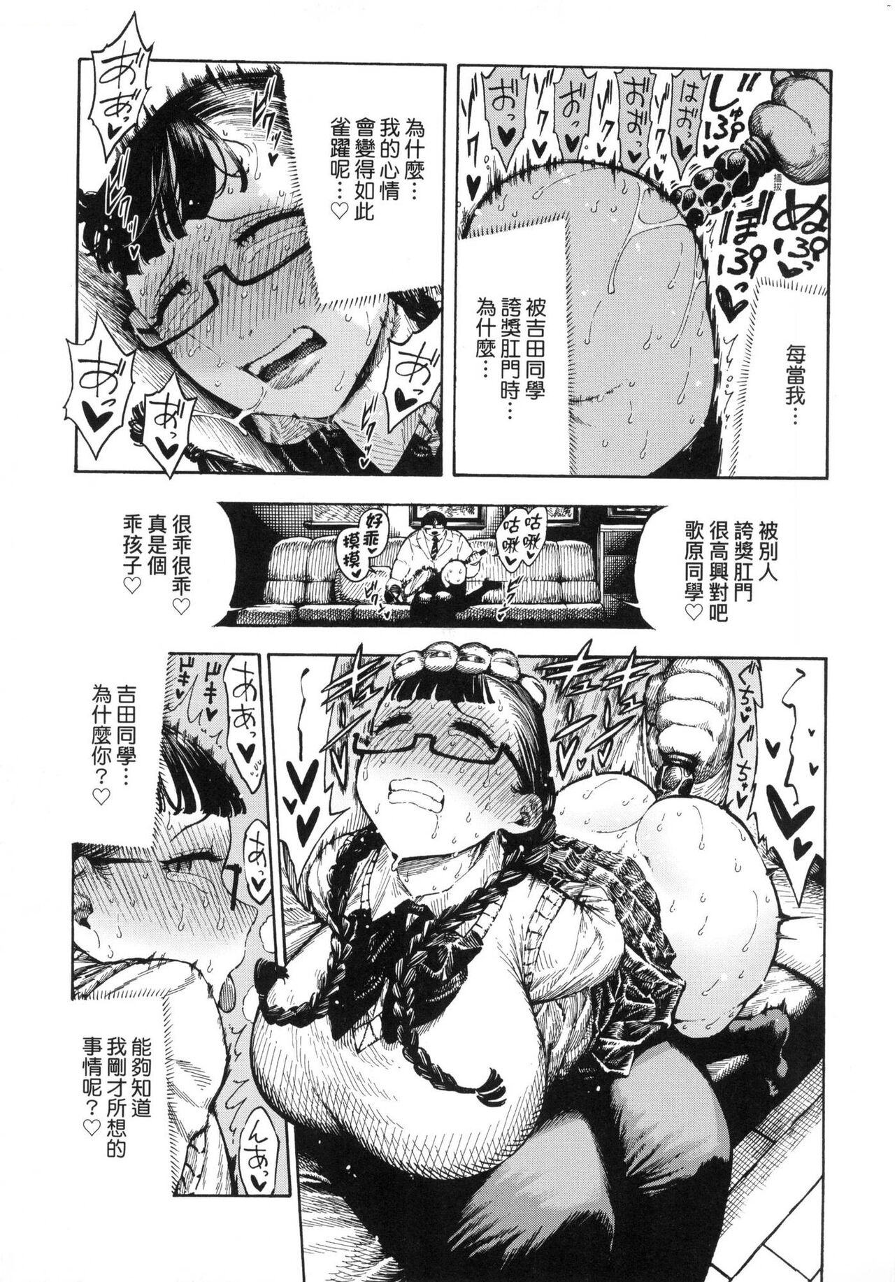 [Hirune] 熱帶夜 [中国翻訳] [无修正] numero di immagine  134