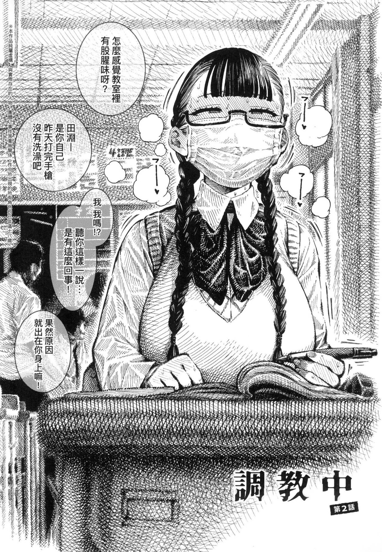 [Hirune] 熱帶夜 [中国翻訳] [无修正] numero di immagine  140