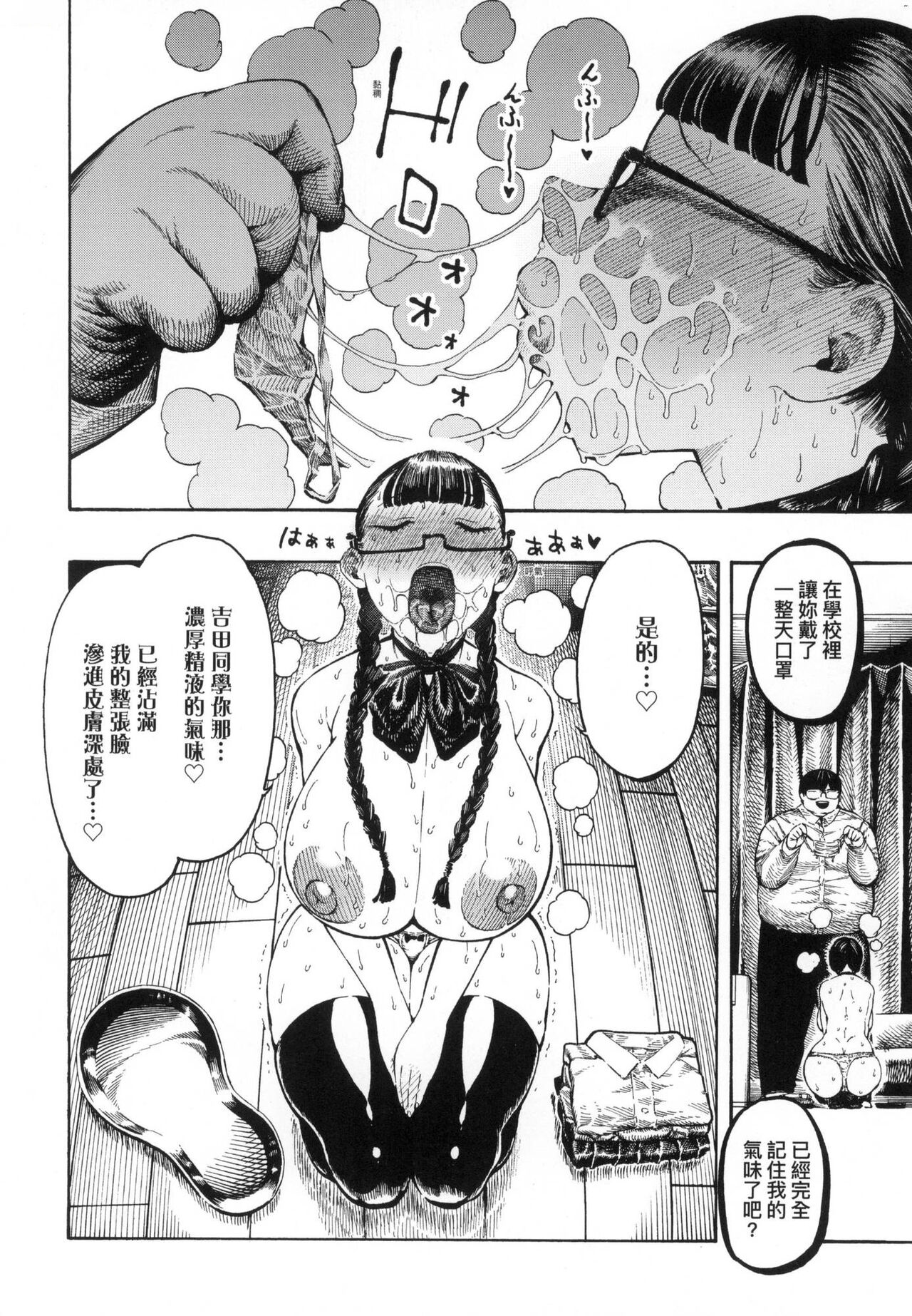 [Hirune] 熱帶夜 [中国翻訳] [无修正] numero di immagine  141