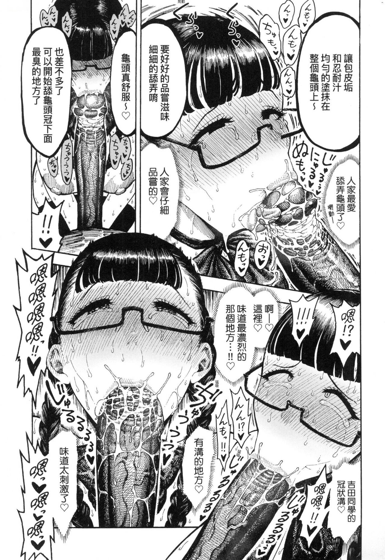 [Hirune] 熱帶夜 [中国翻訳] [无修正] numero di immagine  144