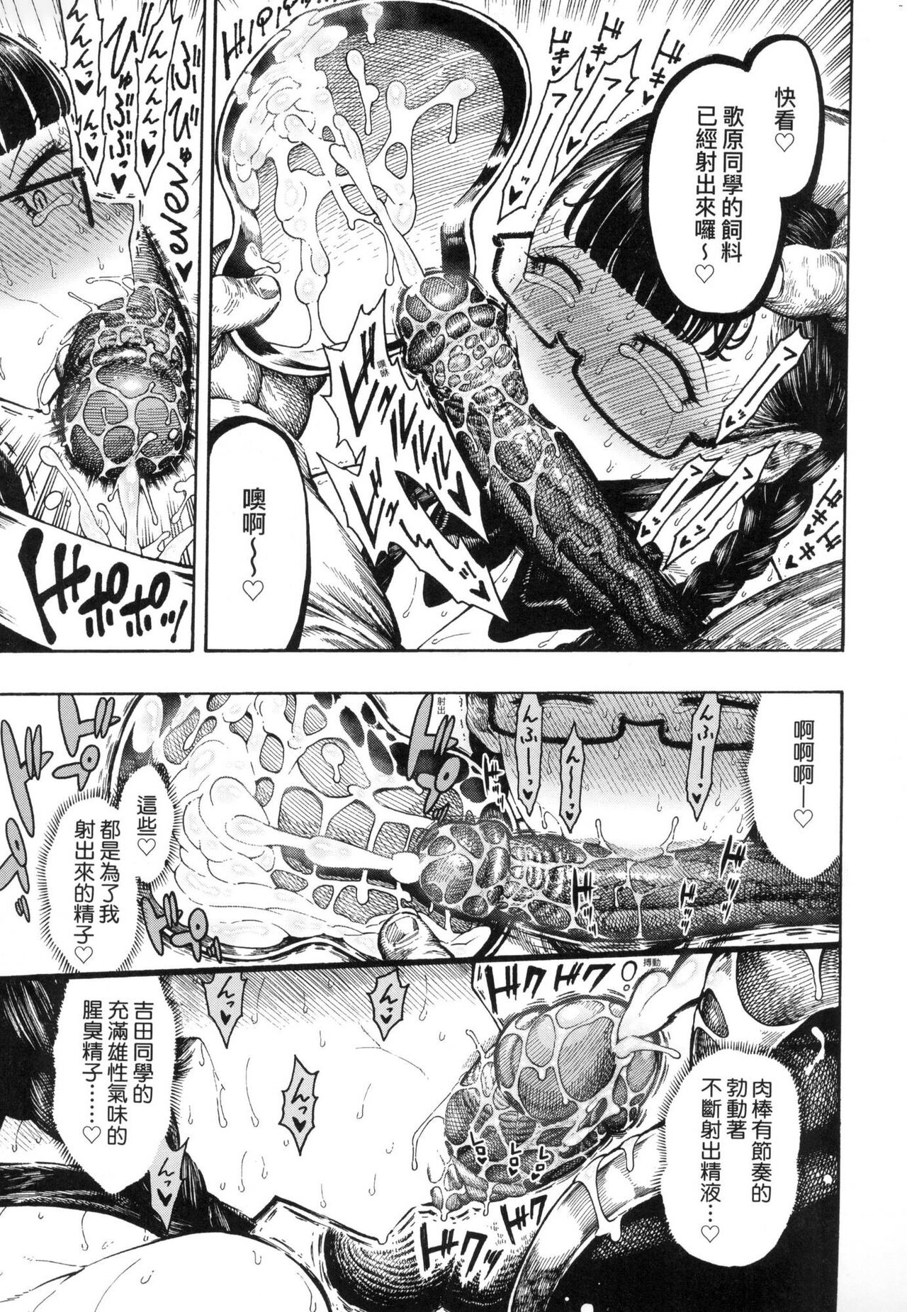 [Hirune] 熱帶夜 [中国翻訳] [无修正] numero di immagine  146