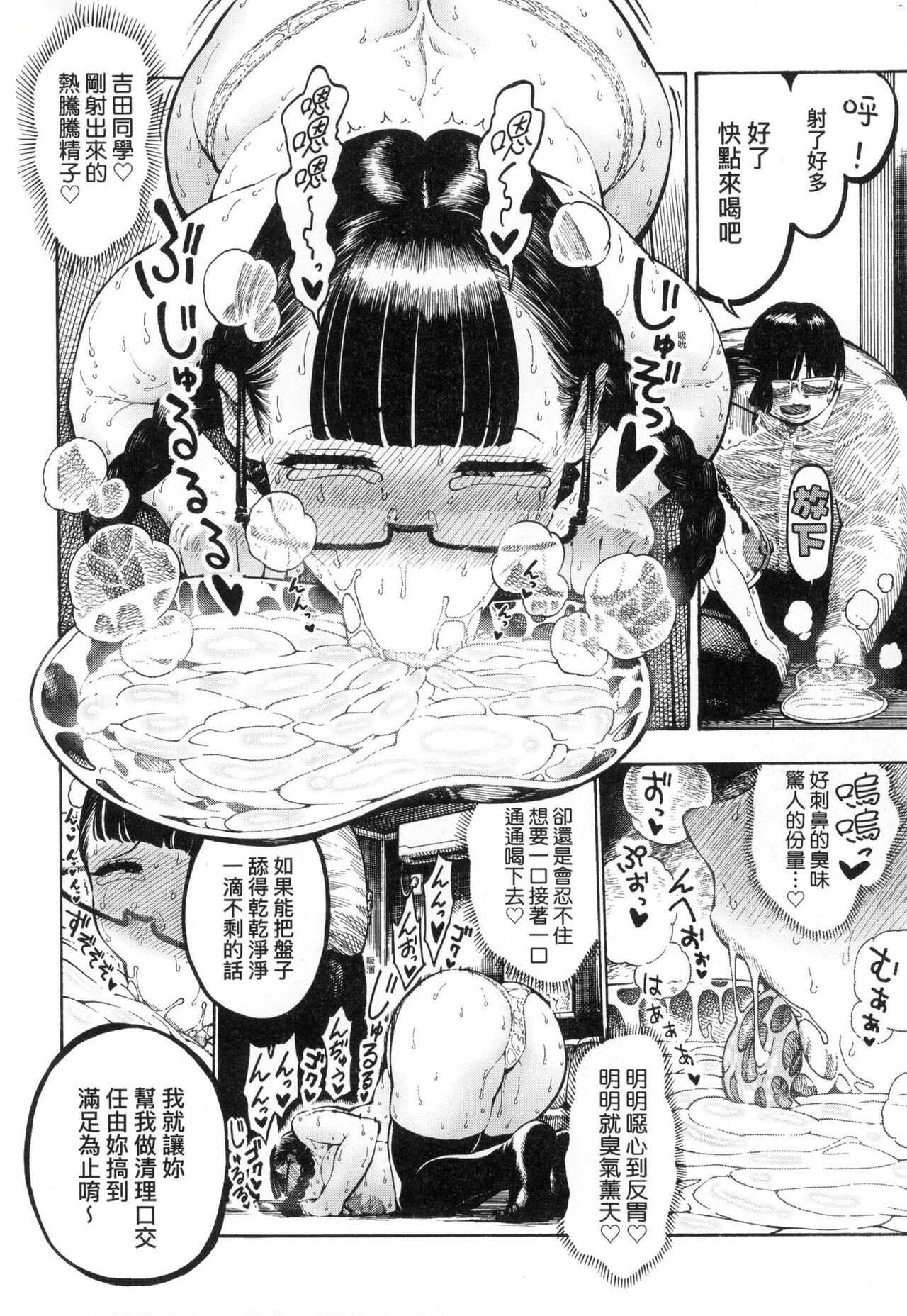 [Hirune] 熱帶夜 [中国翻訳] [无修正] numero di immagine  147