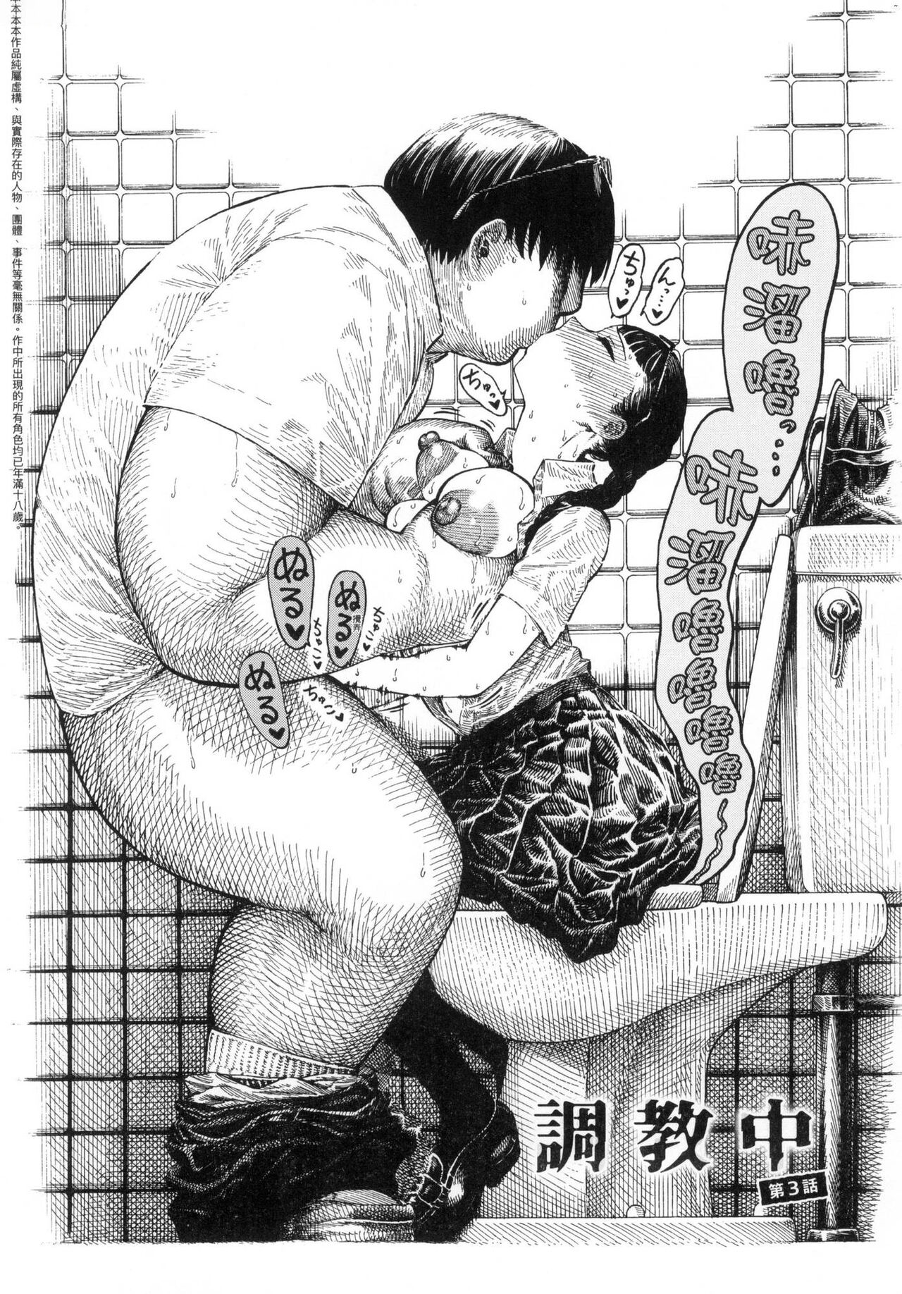 [Hirune] 熱帶夜 [中国翻訳] [无修正] numero di immagine  151