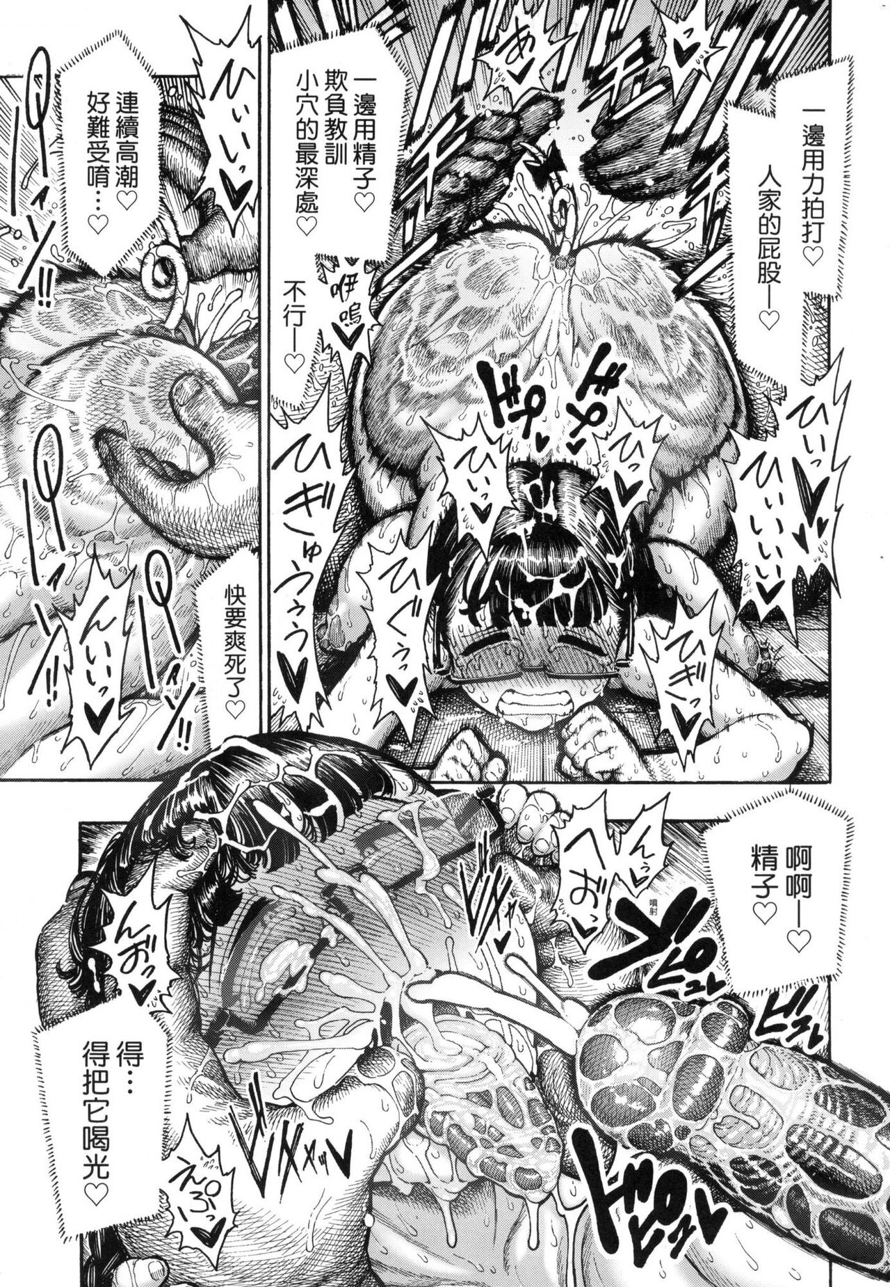 [Hirune] 熱帶夜 [中国翻訳] [无修正] numero di immagine  178