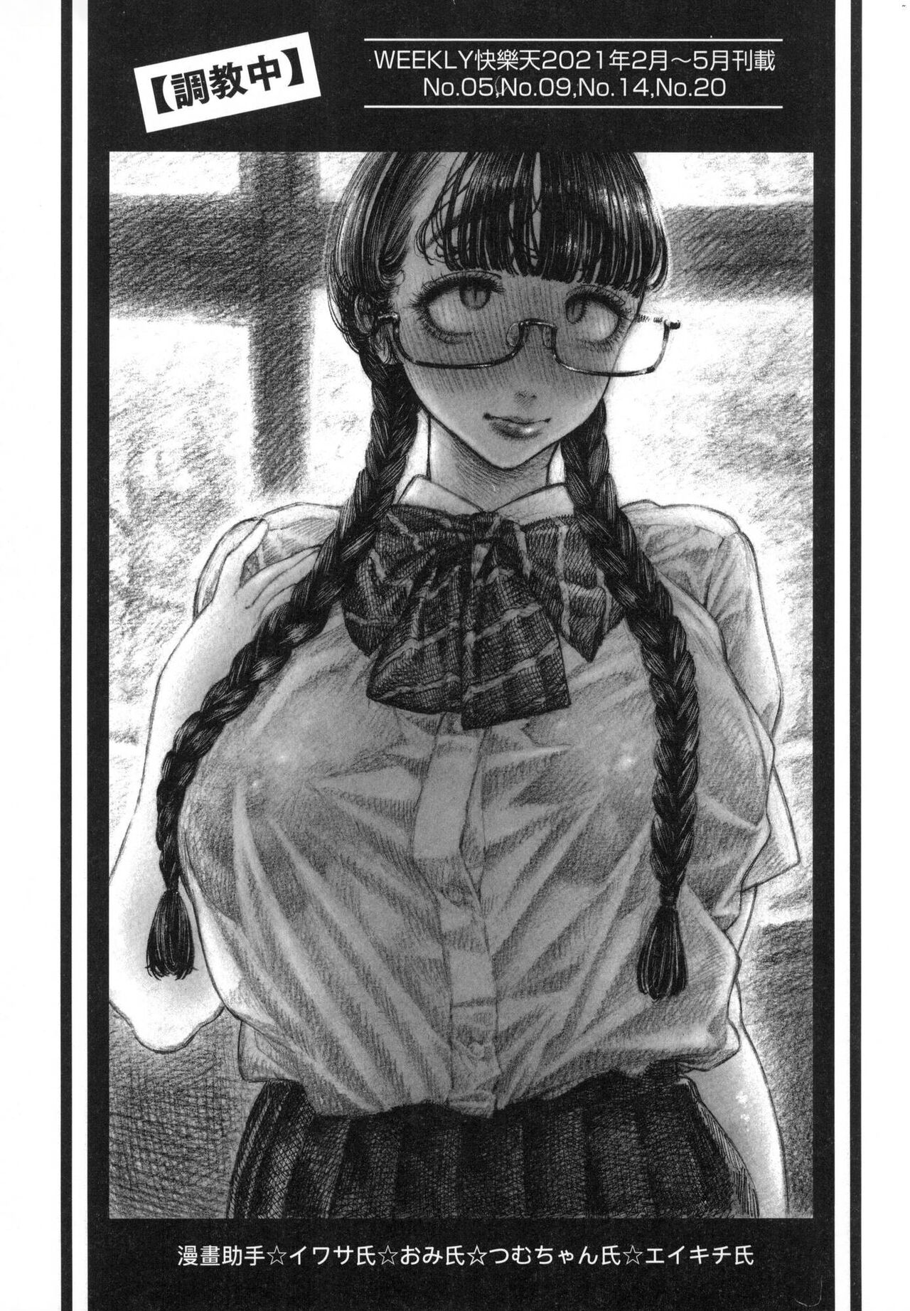 [Hirune] 熱帶夜 [中国翻訳] [无修正] numero di immagine  184