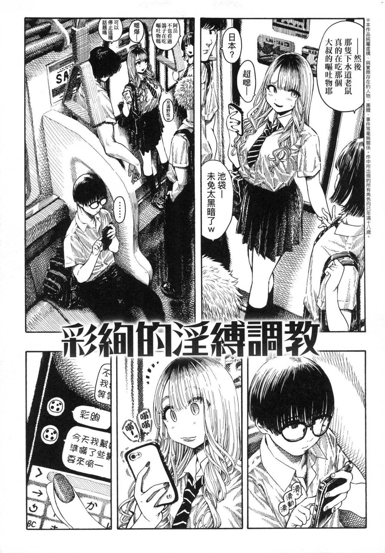 [Hirune] 熱帶夜 [中国翻訳] [无修正] numero di immagine  186