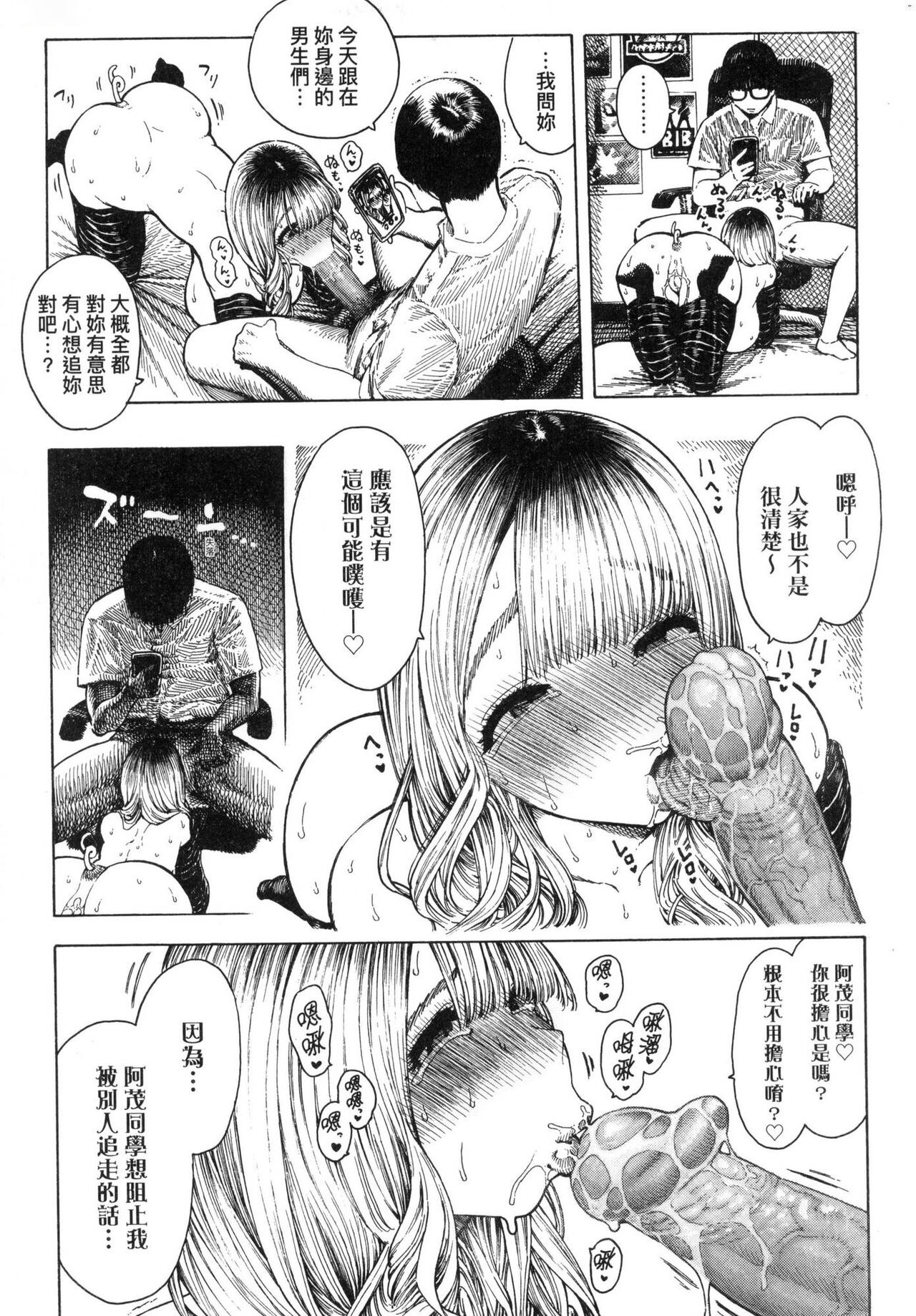 [Hirune] 熱帶夜 [中国翻訳] [无修正] numero di immagine  188