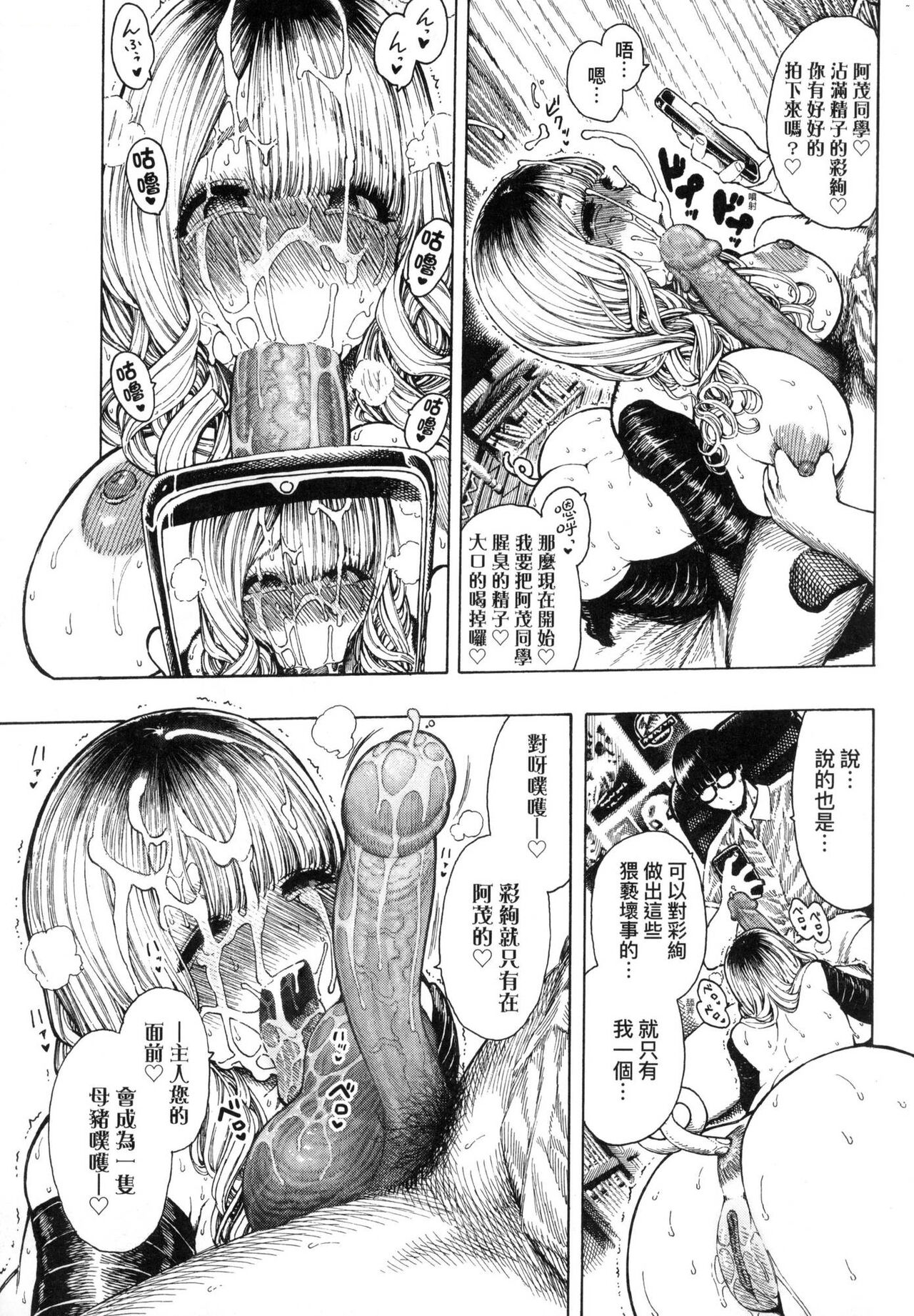 [Hirune] 熱帶夜 [中国翻訳] [无修正] numero di immagine  190