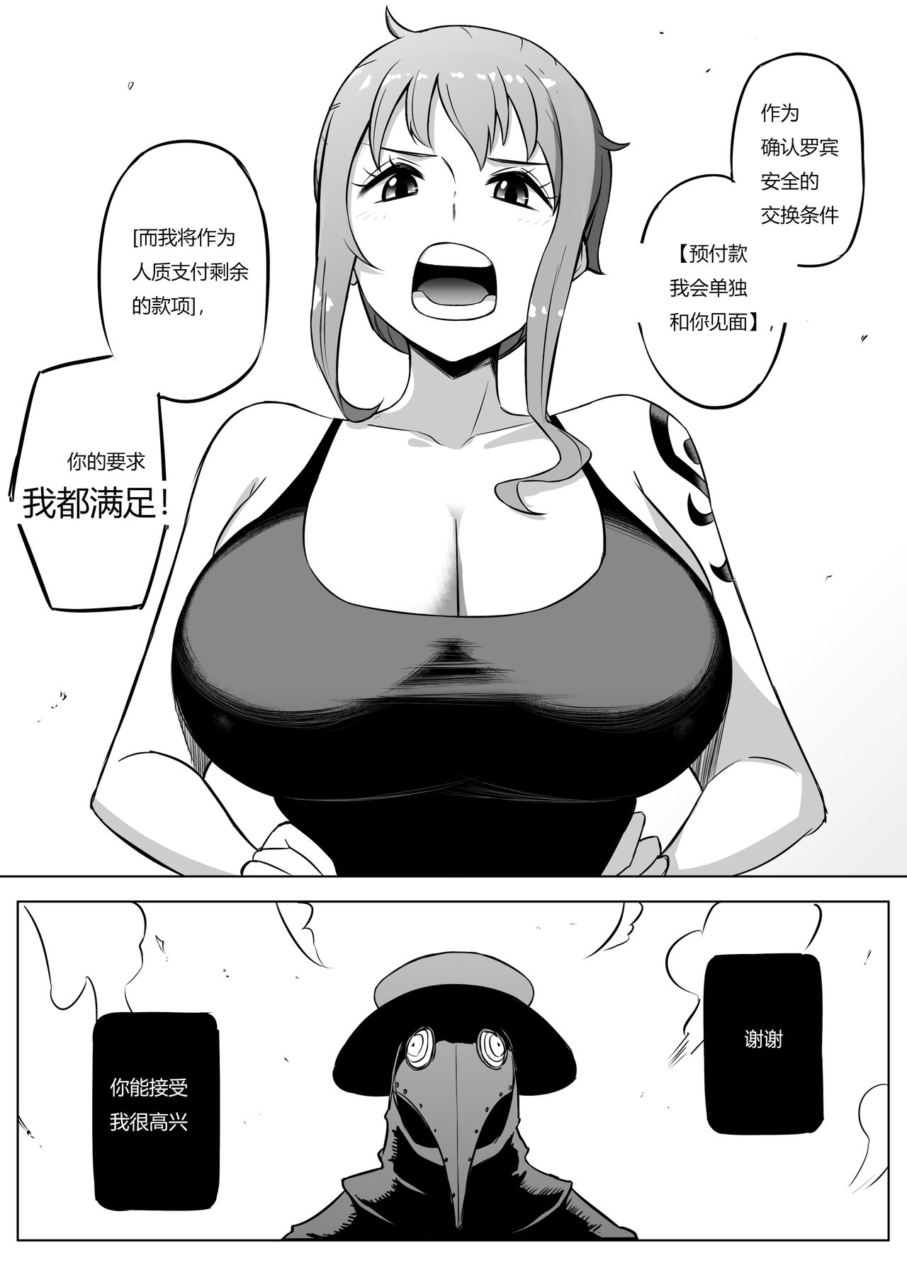 [Rebake] Trade  [Chinese] numero di immagine  4