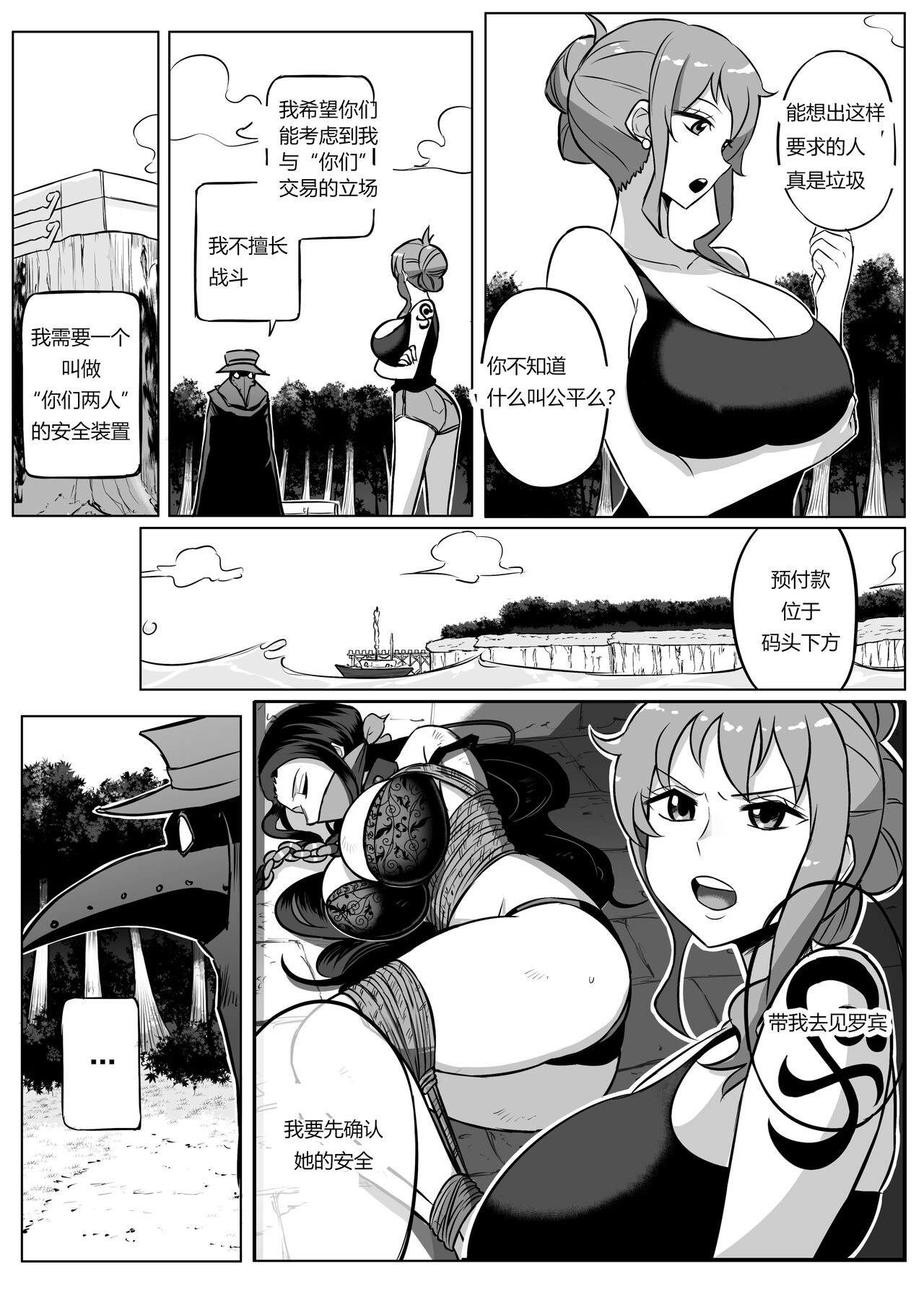 [Rebake] Trade  [Chinese] numero di immagine  5