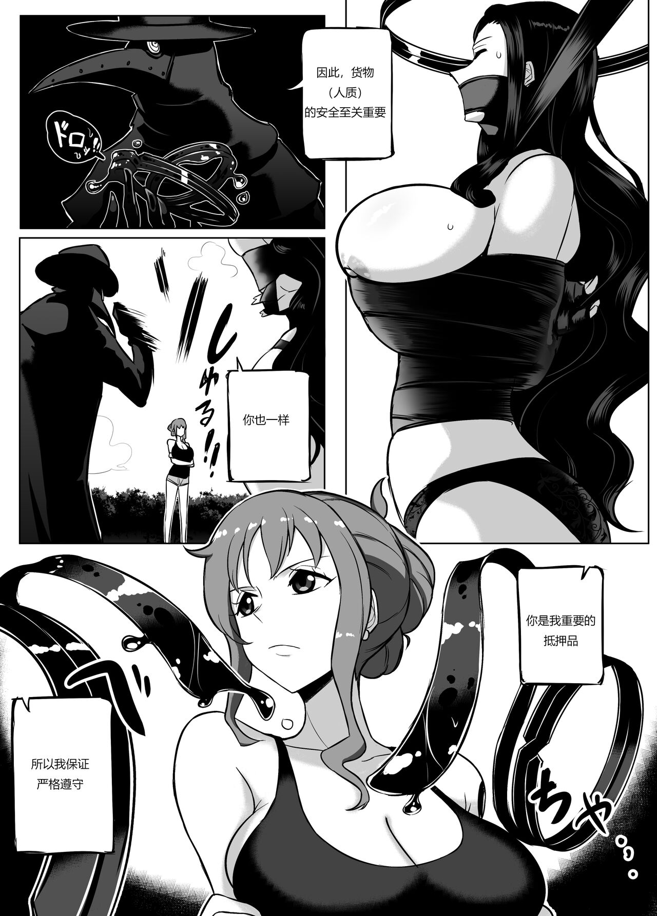 [Rebake] Trade  [Chinese] numero di immagine  11