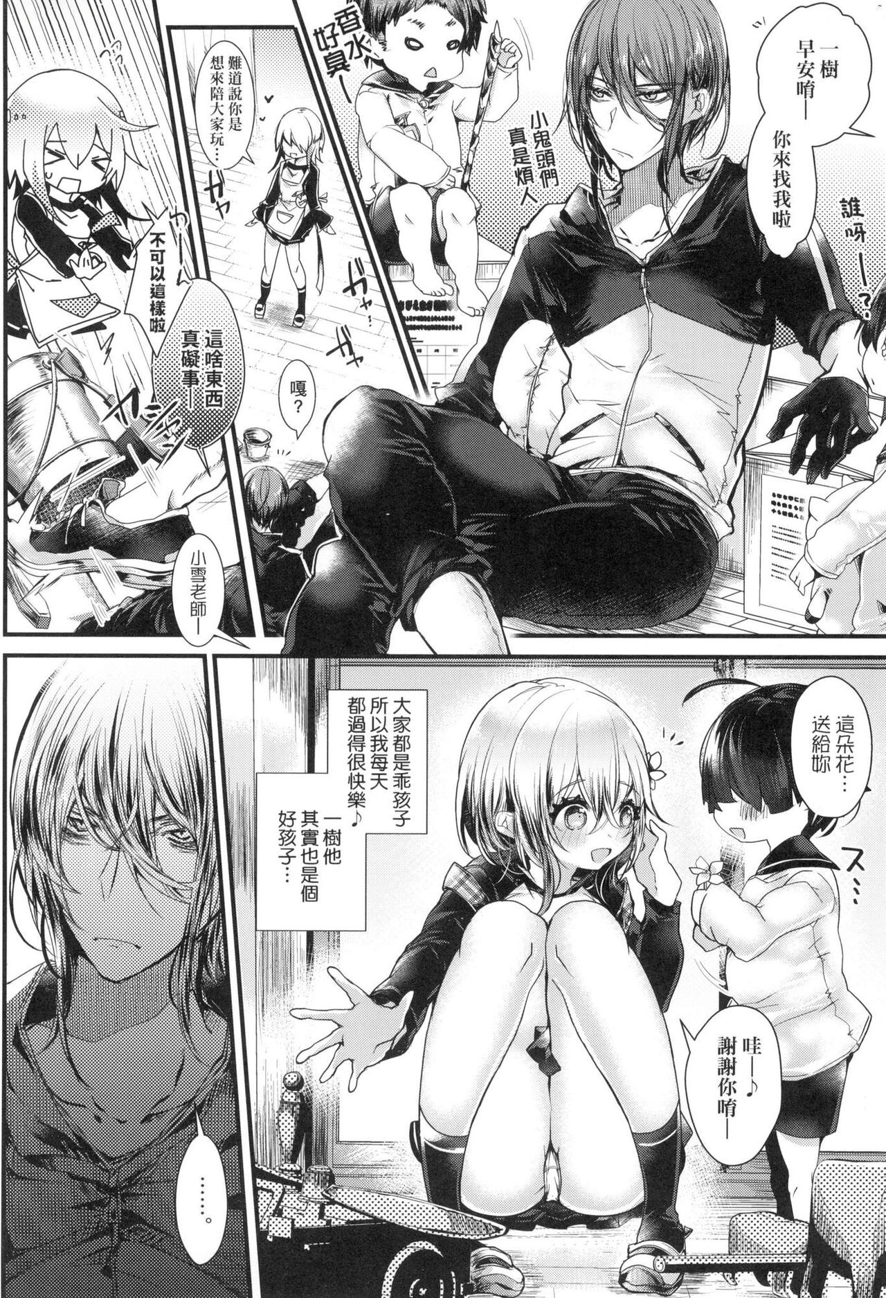 [Doku Denpa] 愛如液流不止新片段！[中国翻訳] [无修正] 画像番号 13