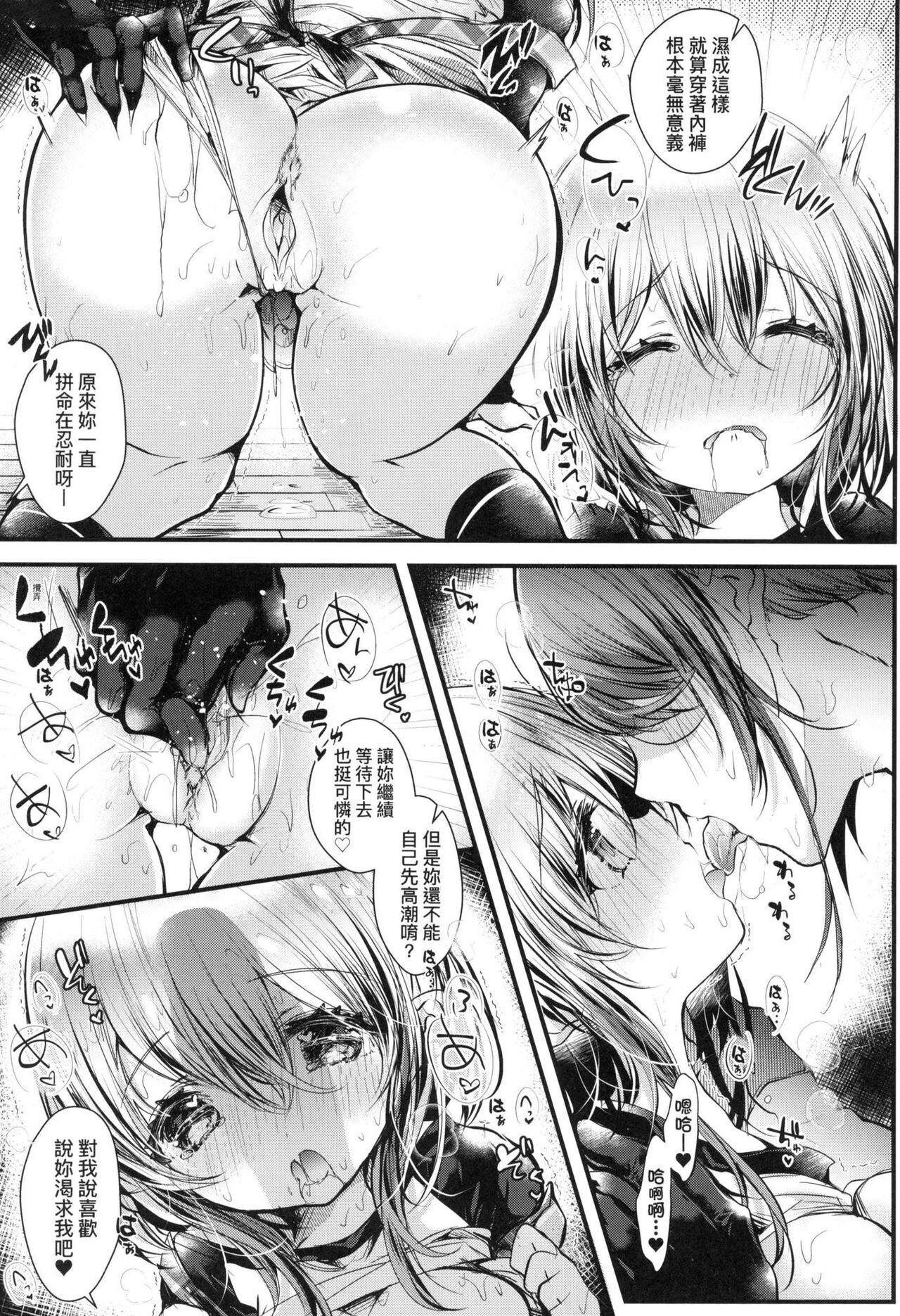 [Doku Denpa] 愛如液流不止新片段！[中国翻訳] [无修正] 画像番号 32