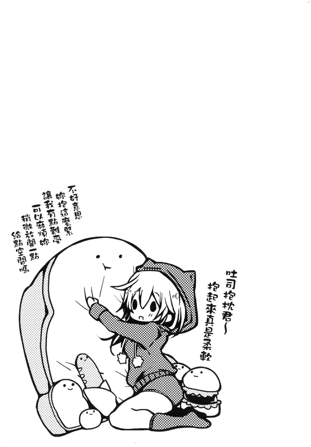 [Doku Denpa] 愛如液流不止新片段！[中国翻訳] [无修正] 画像番号 42