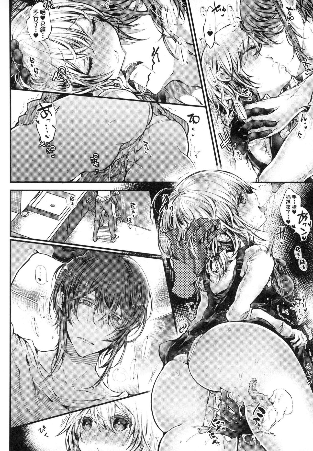 [Doku Denpa] 愛如液流不止新片段！[中国翻訳] [无修正] 画像番号 55